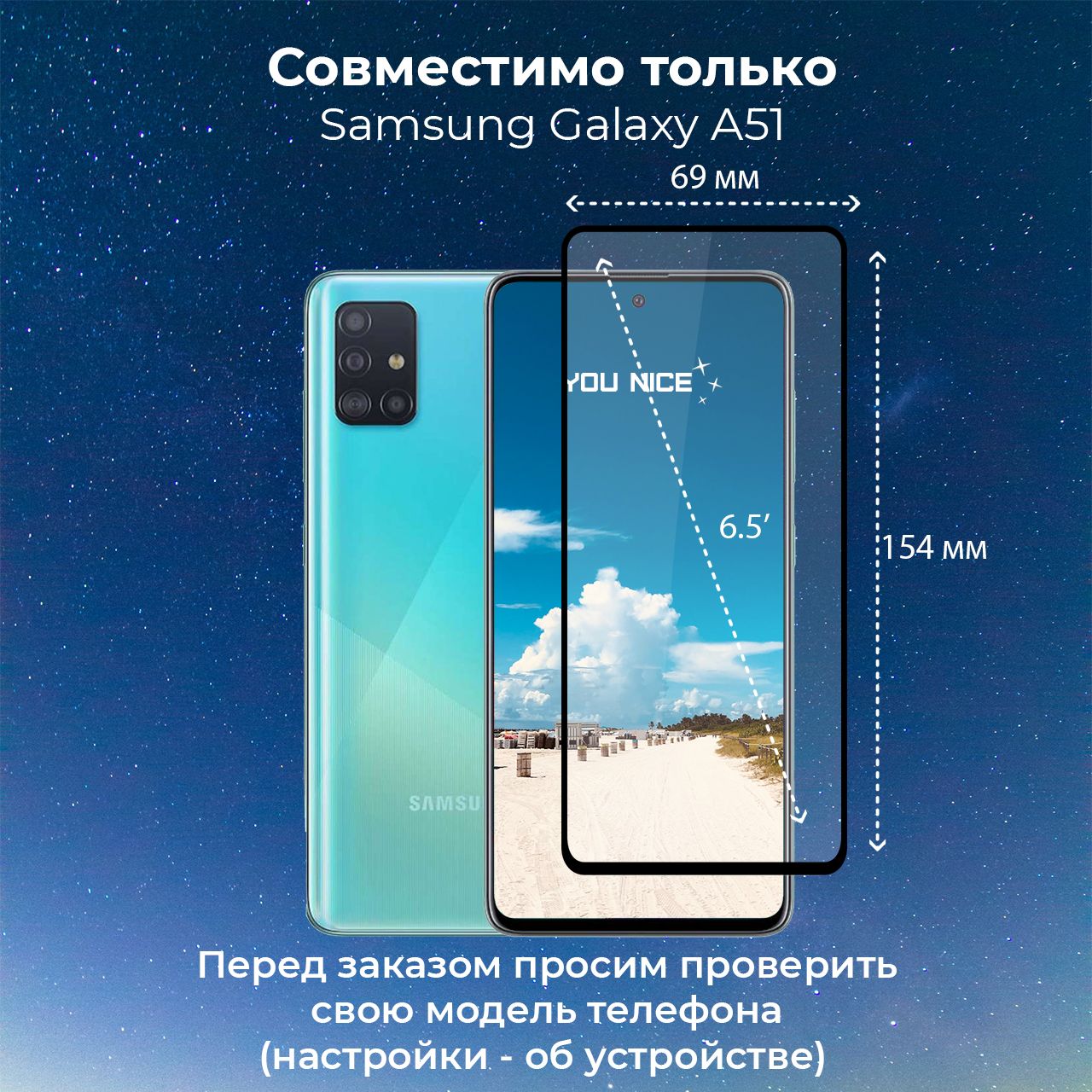 Совместимость защитных стекол samsung