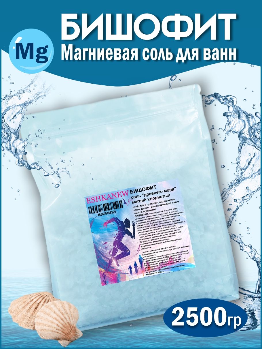соль бишофит отзывы. магниевая соль бишофит. соль бишофит отзывы. соль бишофит отзывы. соль бишофит отзывы.