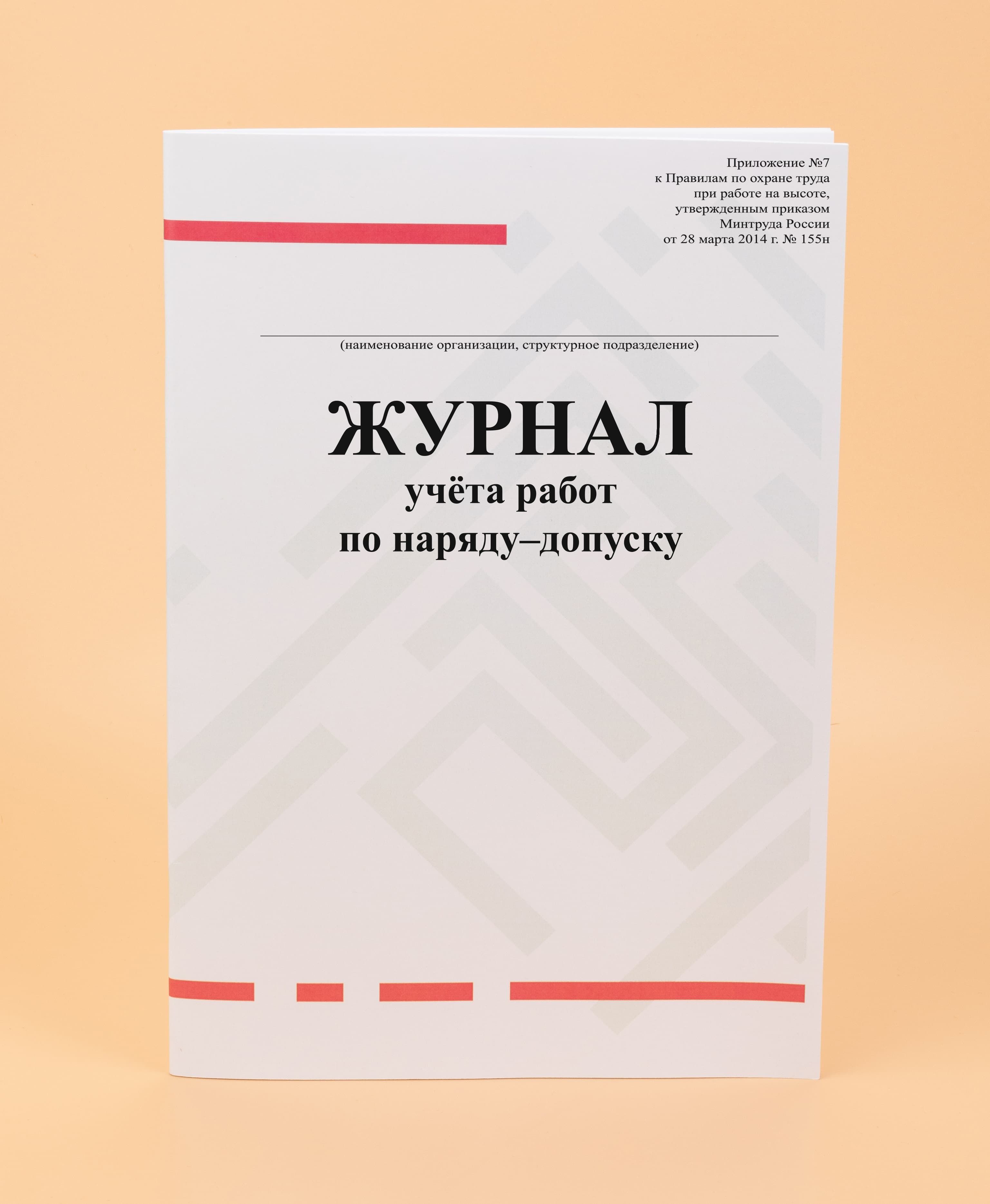 Журнал канцтовары