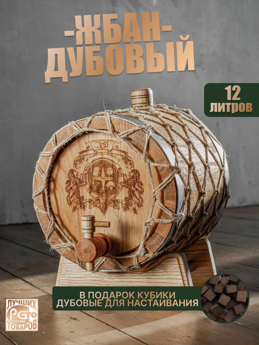 Дубовые Бочки для Самогона купить на OZON по низкой цене