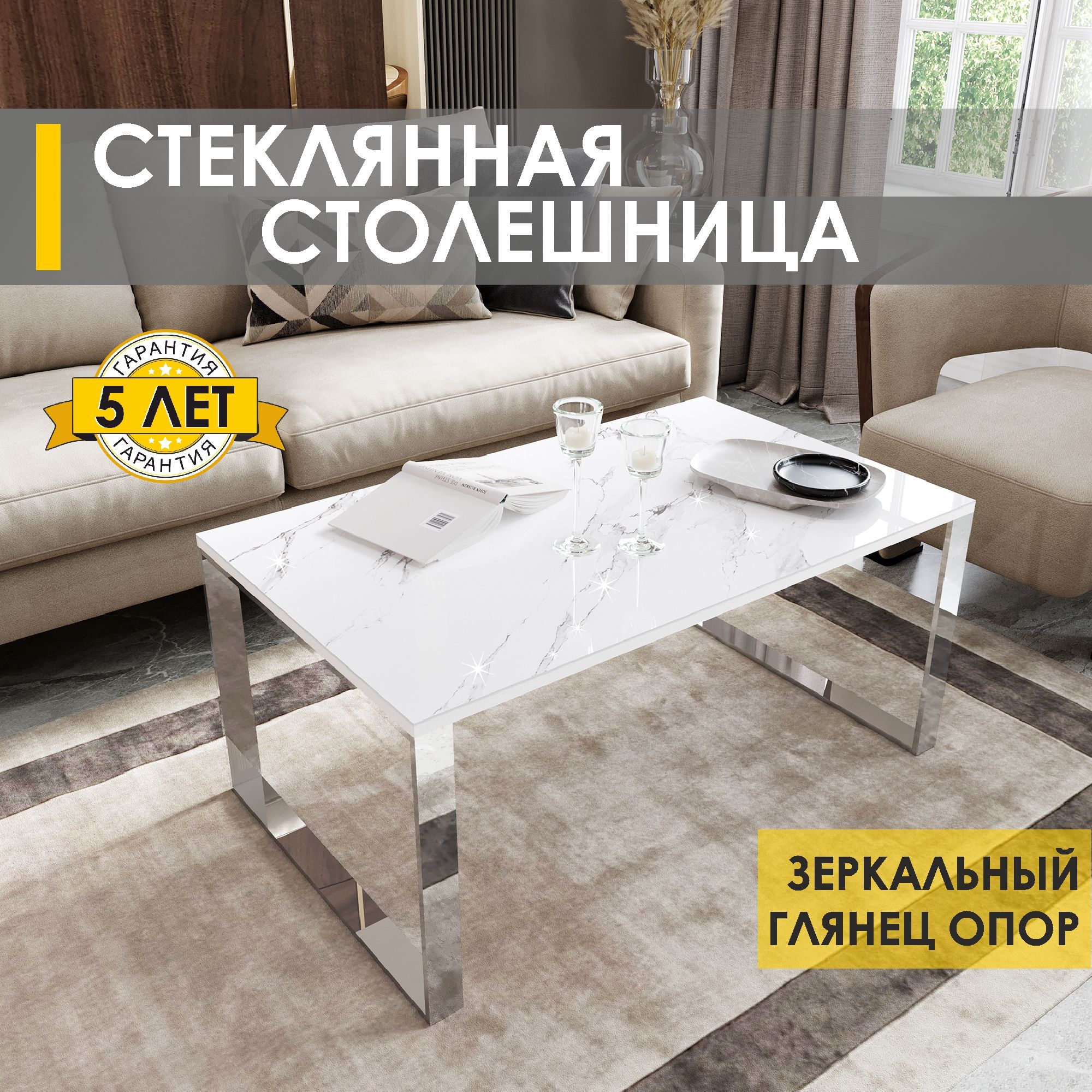 Журнальный стол Venerdi Рим 26_Белый шпон 100 x 60 x 45 см - купить по ...