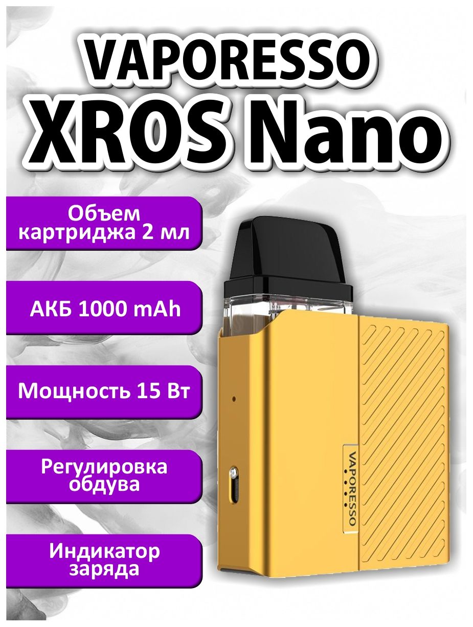 Как разобрать иксрос нано. Как разобрать иксрос нано
