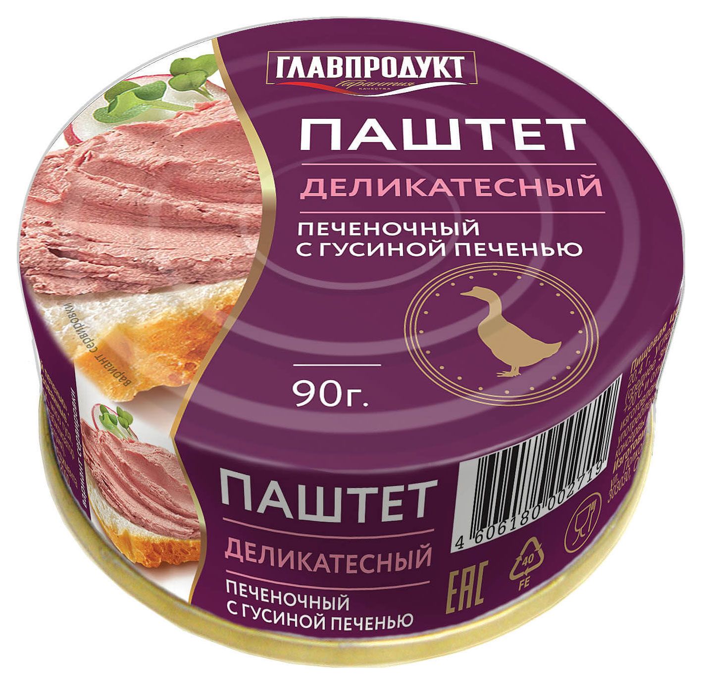 Паштет из гусиной печени. Паштет деликатесный Главпродукт 90г. Паштет деликатесный Главпродукт с гусиной печенью 90. Паштет с гусиной печенью деликатесный 90г ж/б Главпродукт. Главпродукт