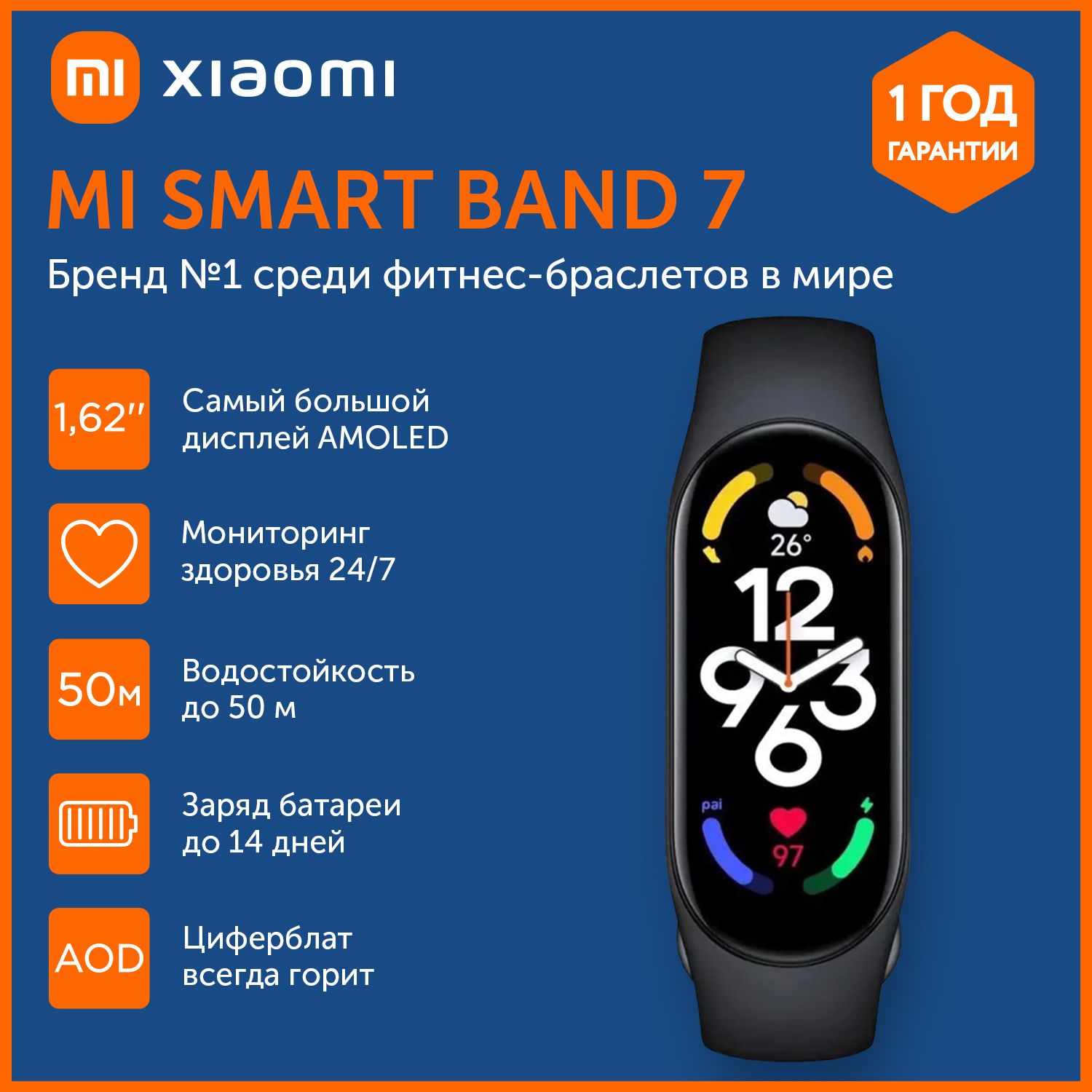 Фитнес браслет Xiaomi Mi Smart Band 7, смарт часы, умные часы, черный -  купить с доставкой по выгодным ценам в интернет-магазине OZON (871236331)