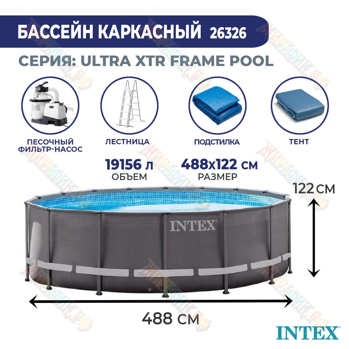 Бассейн 26326 intex. Каркасный бассейн ultra frame 26326. intex каркасный бассейн ultra xtr. intex 26330 каркасный бассейн ultra xtr frame. бассейн интех 488×122.