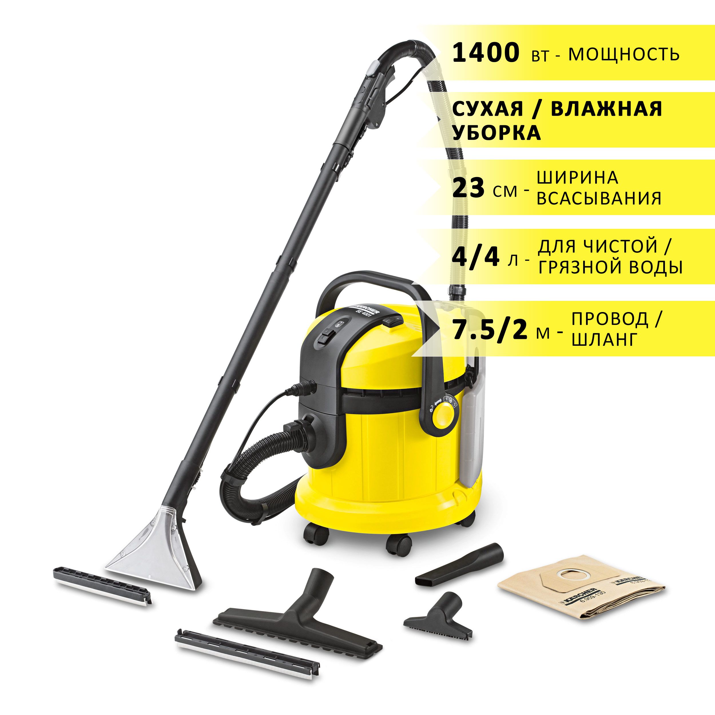 Бытовой пылесос Karcher SE 4001 1_SE 4001 + RM 760, 800 гр и 5  фильтр-мешков_41904, желтый - купить по низким ценам в интернет-магазине  OZON (877846381)