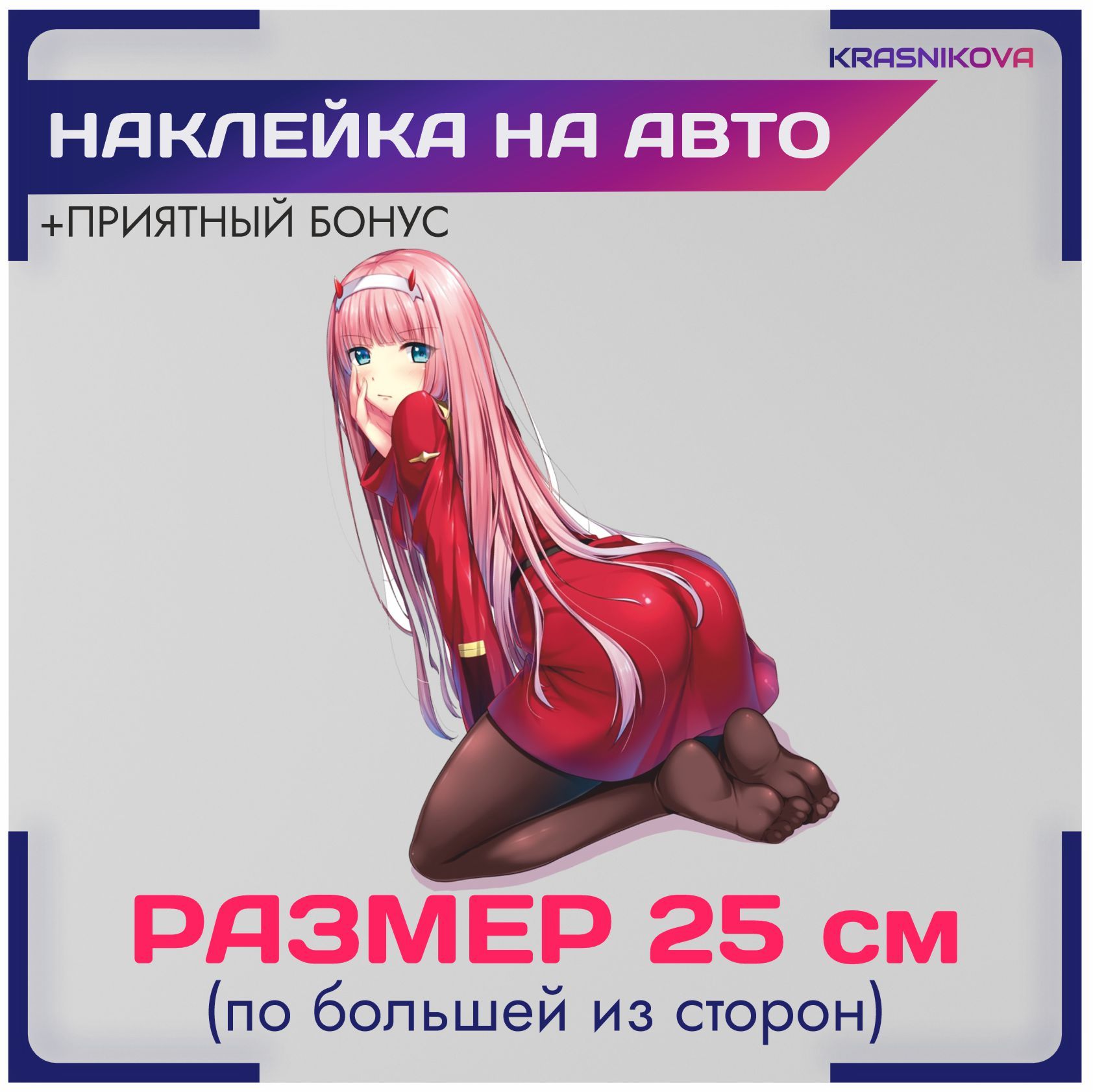 Наклейки на авто стикеры аниме милый во франксе anime 02 - купить по  выгодным ценам в интернет-магазине OZON (873552949)