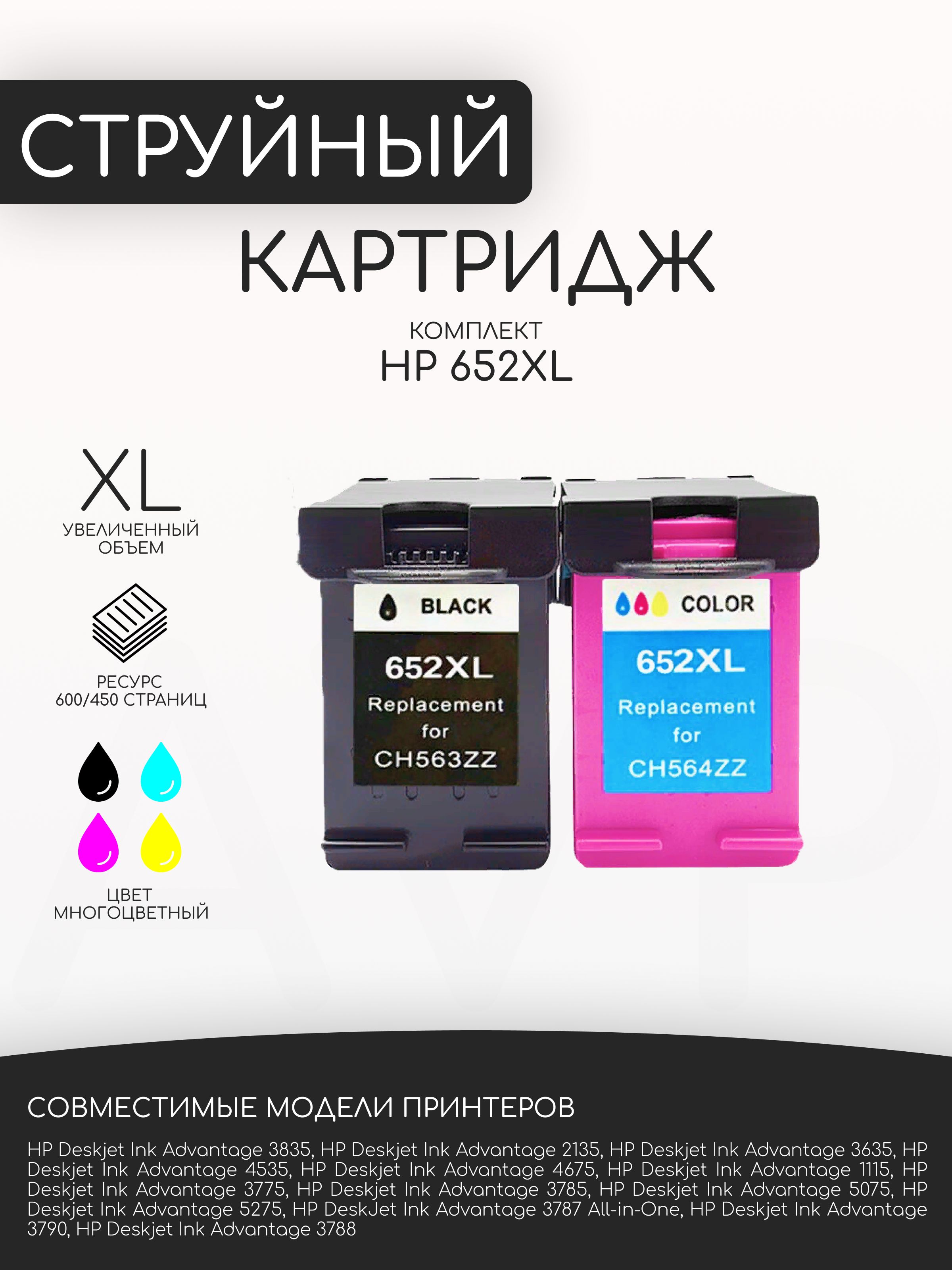 Hp 652 Картридж – купить в интернет-магазине OZON по низкой цене