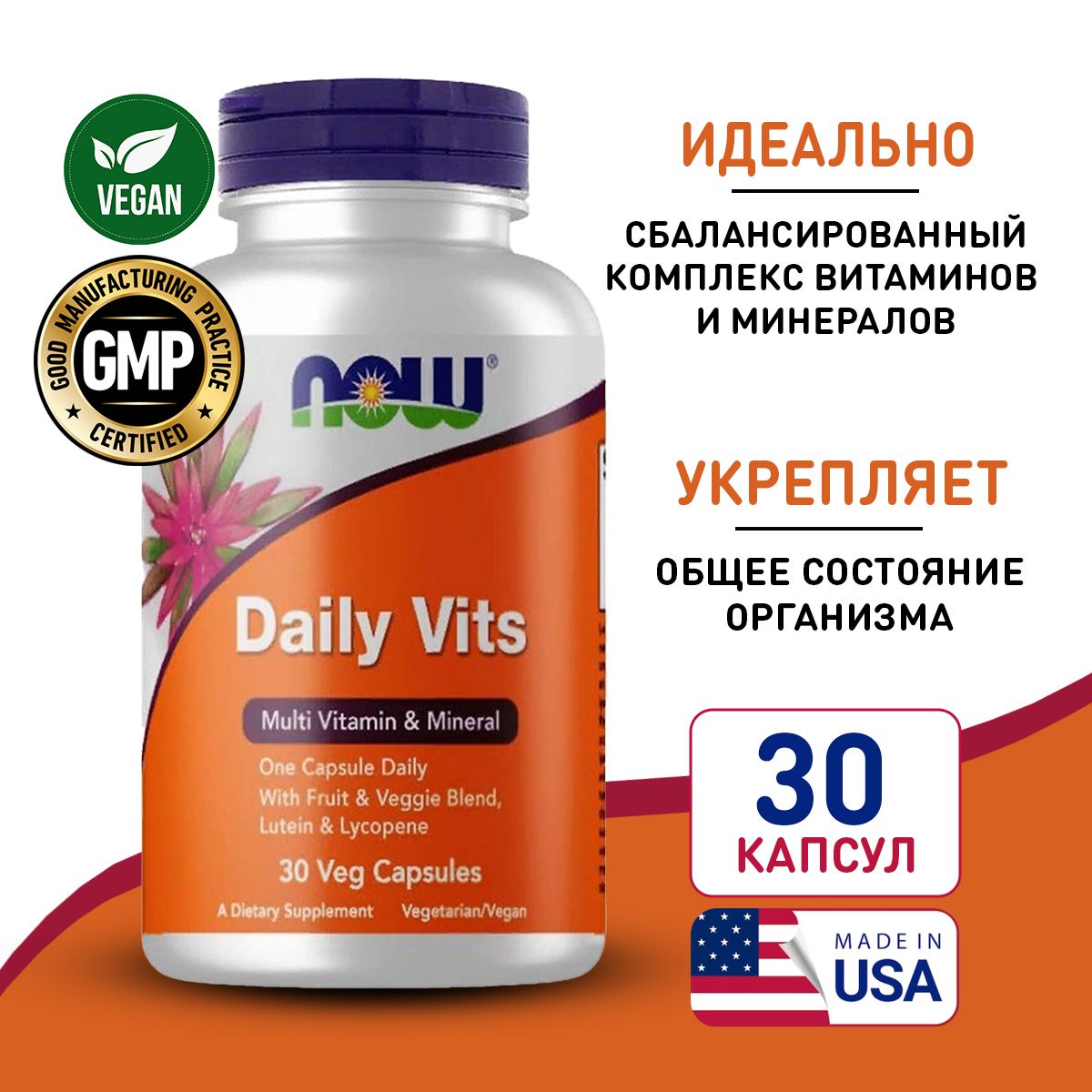 Daily Vits витамины. НАУ Дейли Витс. Now Дейли Витс состав. Витамины с IHERB Daily. Дейли витс