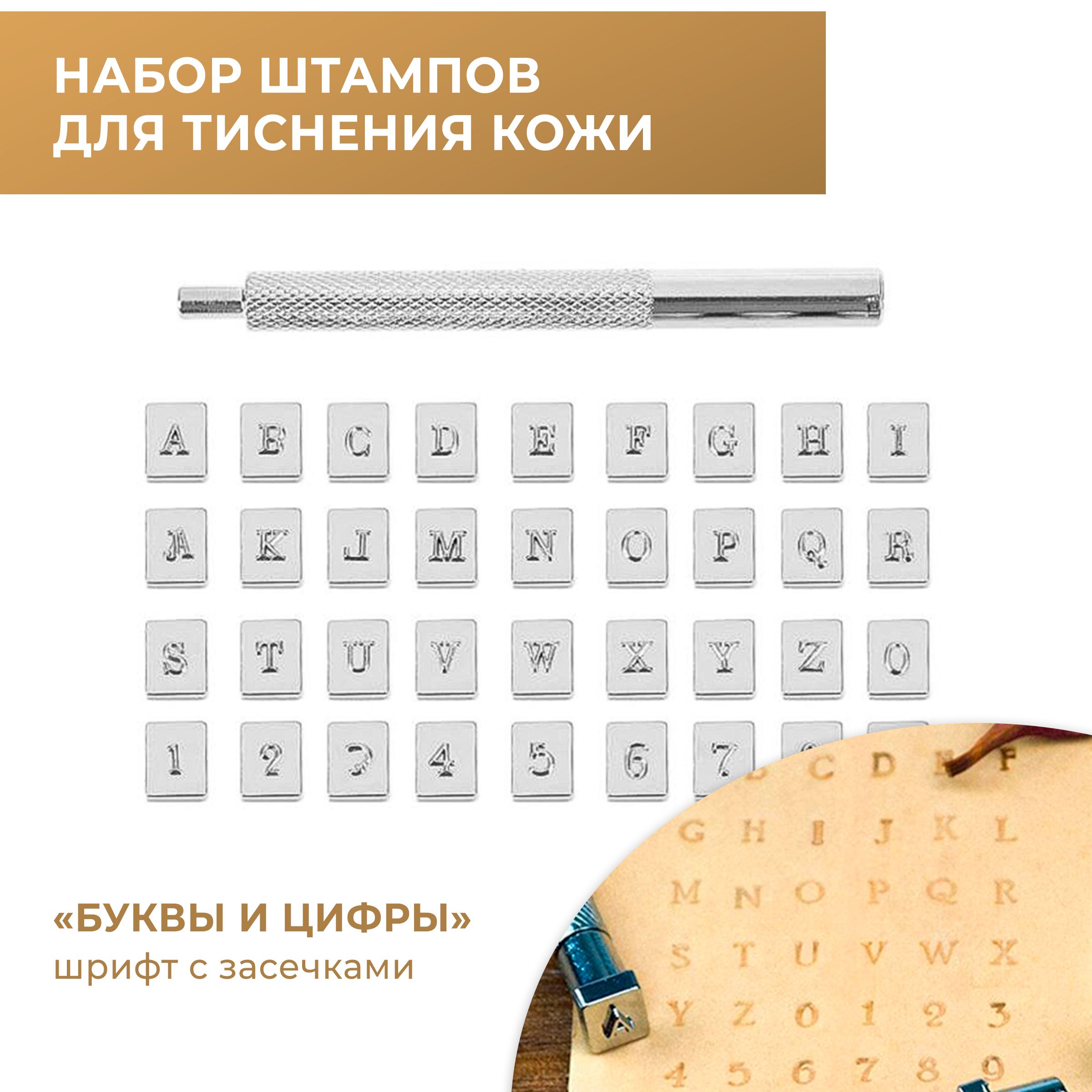 Трафарет Цифр и Латинских Букв – купить в интернет-магазине OZON по ...