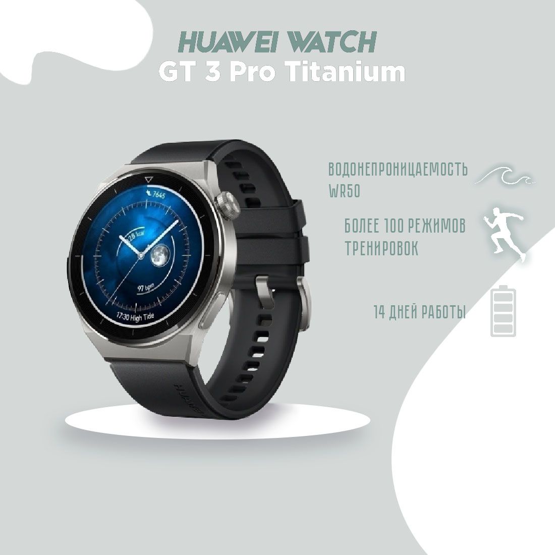 Часы huawei watch gt 3 pro titanium. Huawei watch gt 3 Pro Titanium. Умные часы Huawei gt-3 Pro Light Titanium 46мм чёрный 2000ч2000. Смарт-часы Huawei watch gt 3 se. Смарт часы Huawei gt 3 заставка дисплея.