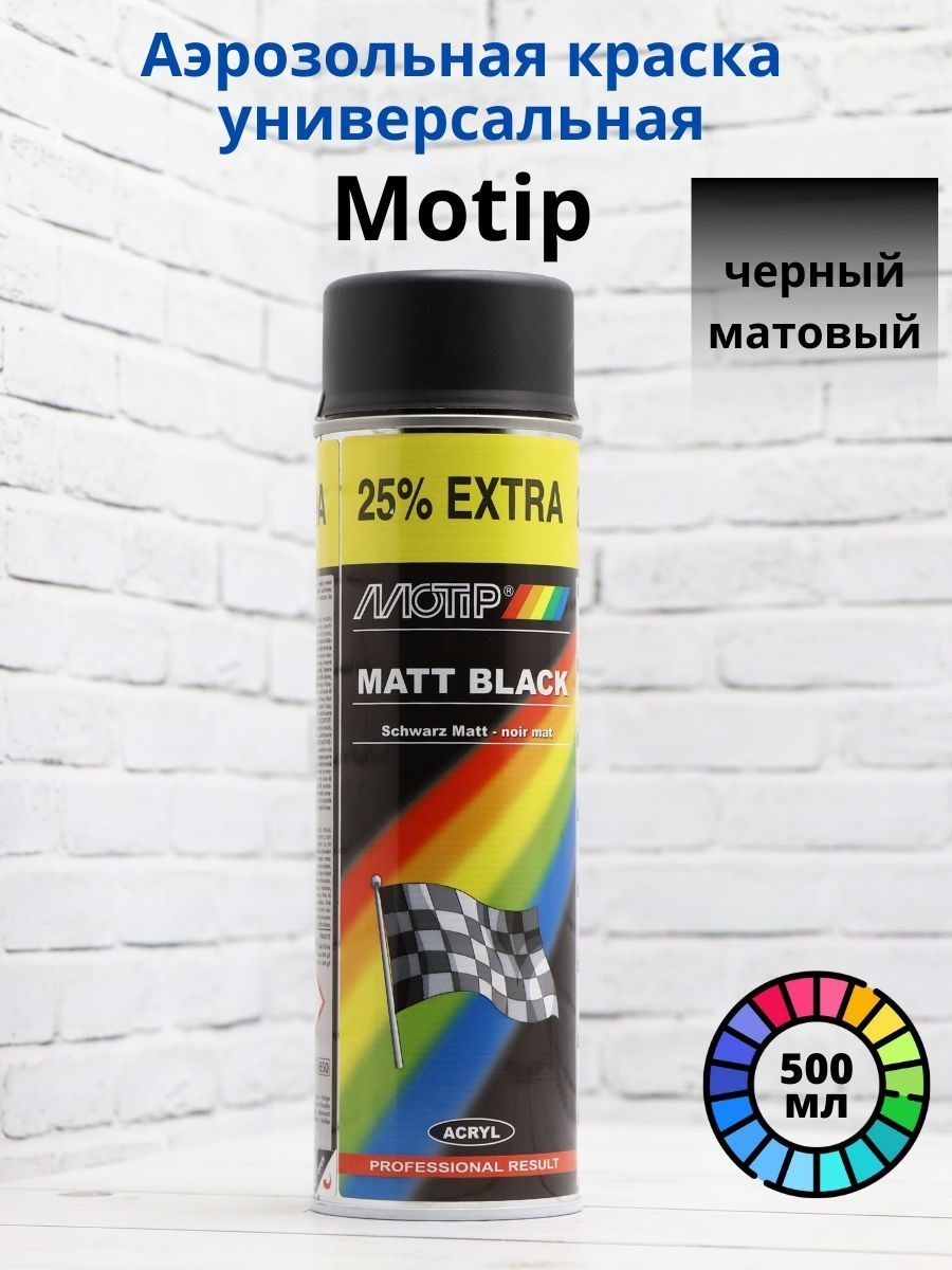 Купить Черную Краску Для Кожи Motip