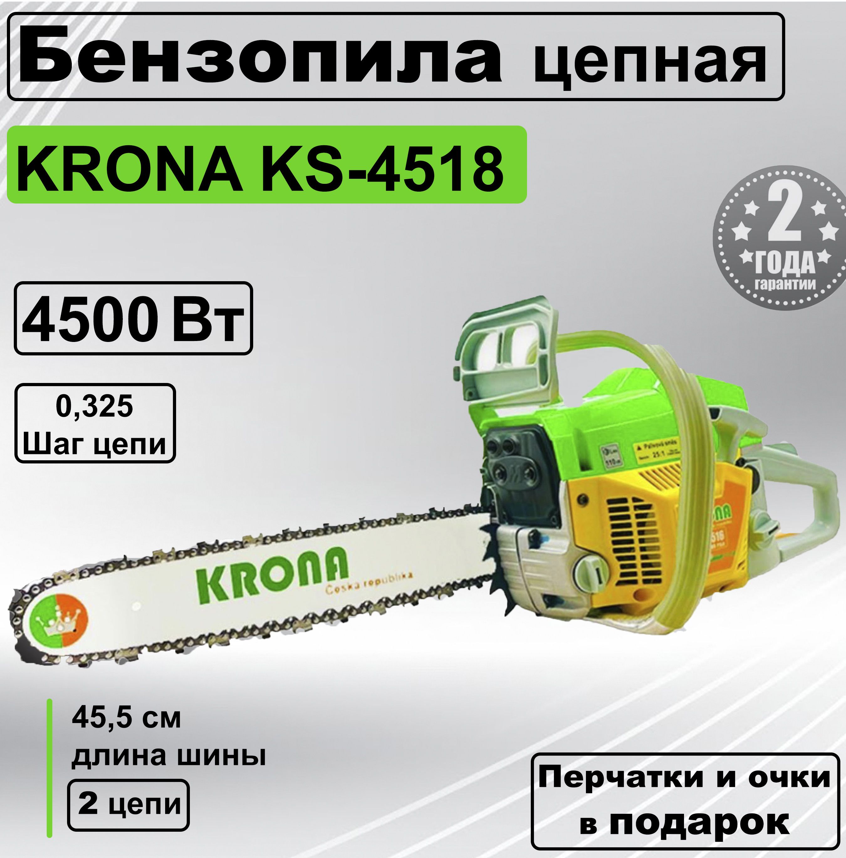 Купить Бензопилу Krona Ks 4518 В Иваново