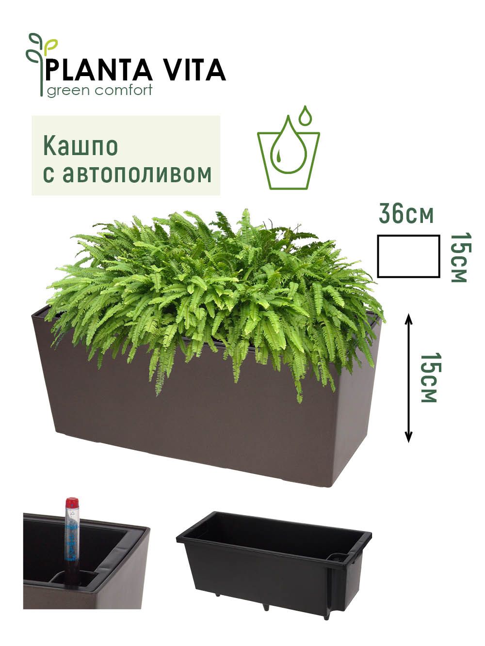 Кашпо planta Vita balcony Silk