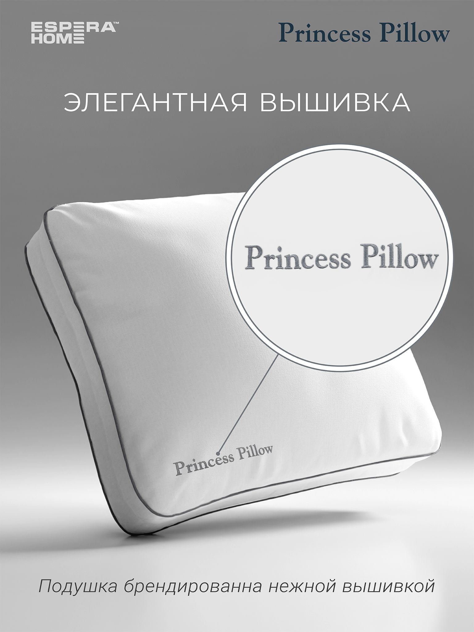 Pillowprncess
