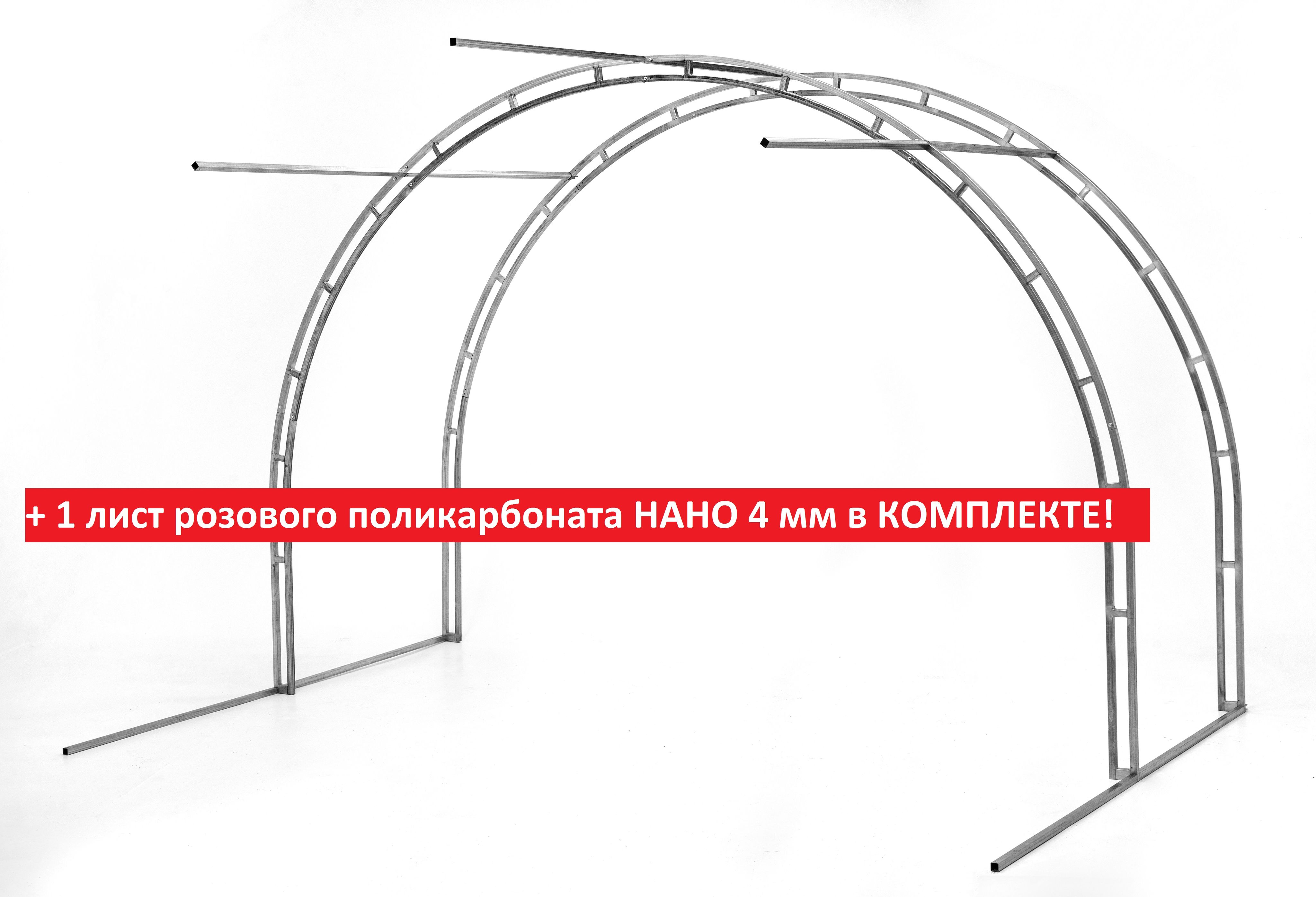 Купить Листы Для Теплицы