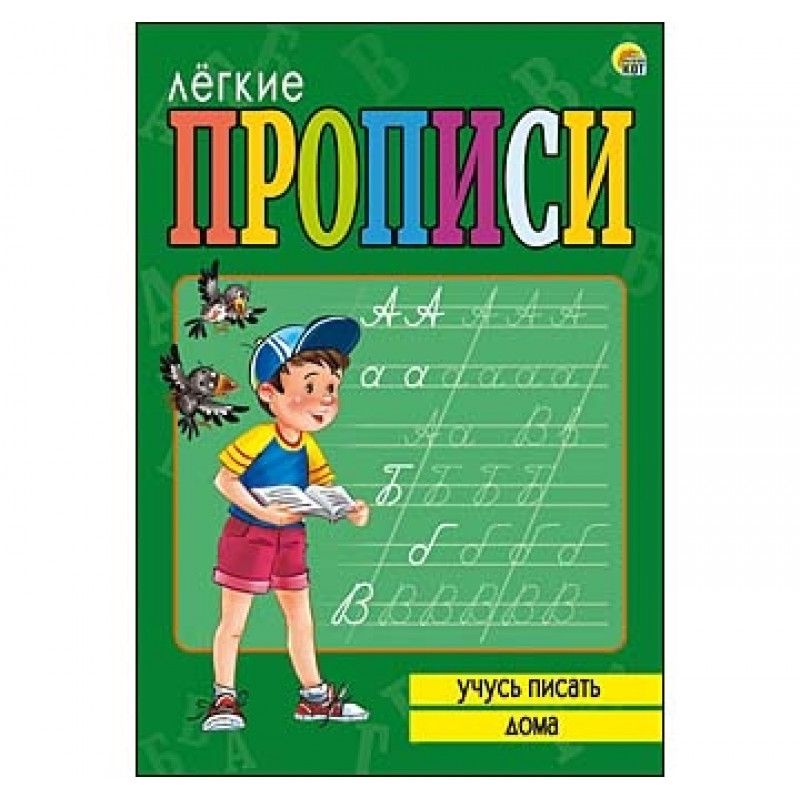 60 тысяч прописью. Классические прописи для хорошего почерка. Количество прописью. Сумма проа писью. 60 тысяч прописью.