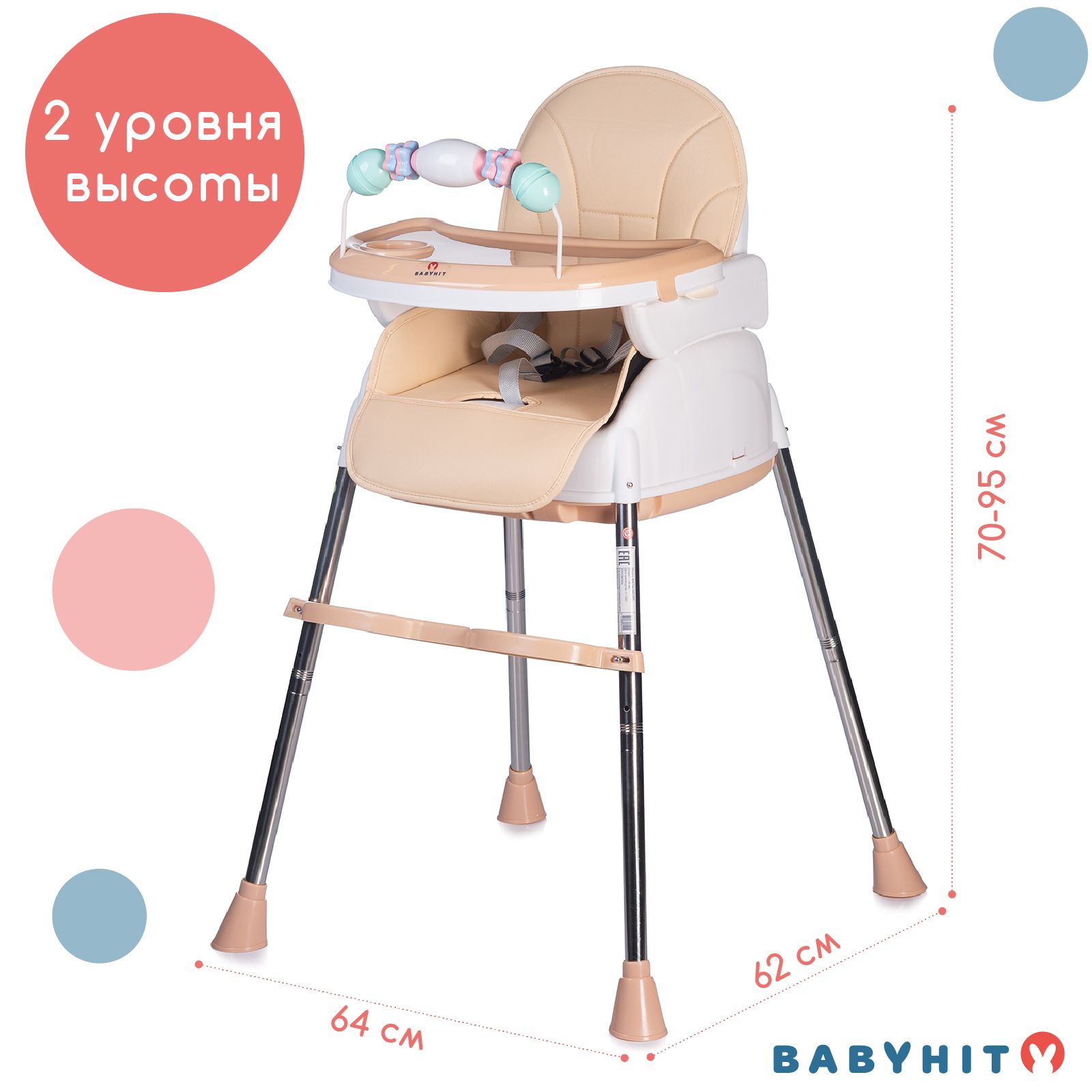 Стульчик-трансформер для детей от 6 месяцев Babyhit Biscuit, cream