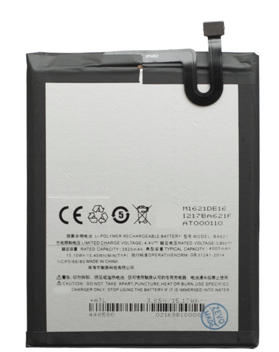 Аккумулятор Meizu M5 Note