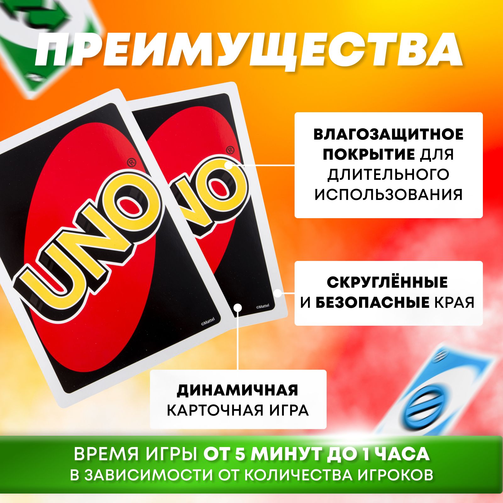 Уно игра 108 карт