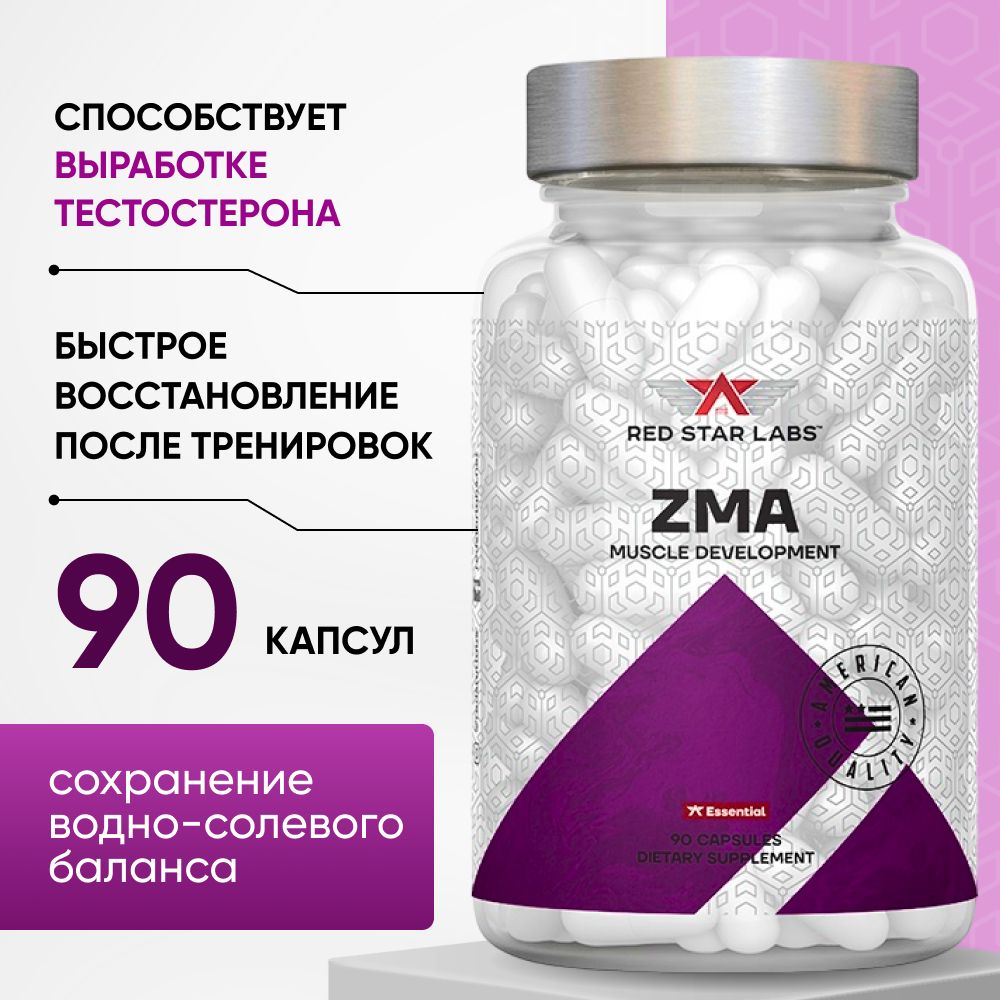 ЗМА ZMA Red Star Labs 90 капсул 500мг витамины и минералы для повышения тестостерона (цинк, магний, аспарагиновая кислота, витаминно-минеральный комплекс, тестобустер)