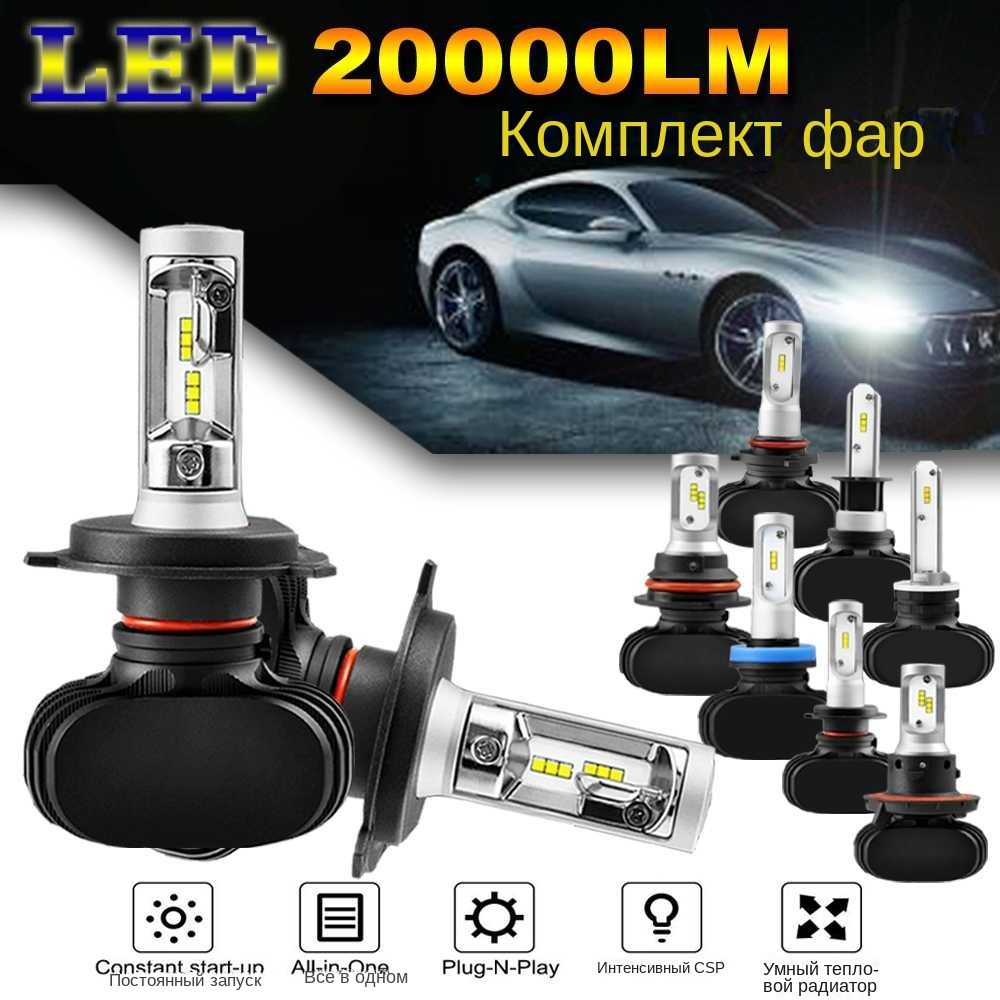 Противотуманная фара hb4. Противотуманки автомобильные. Car led Bulbs h4 отзывы.