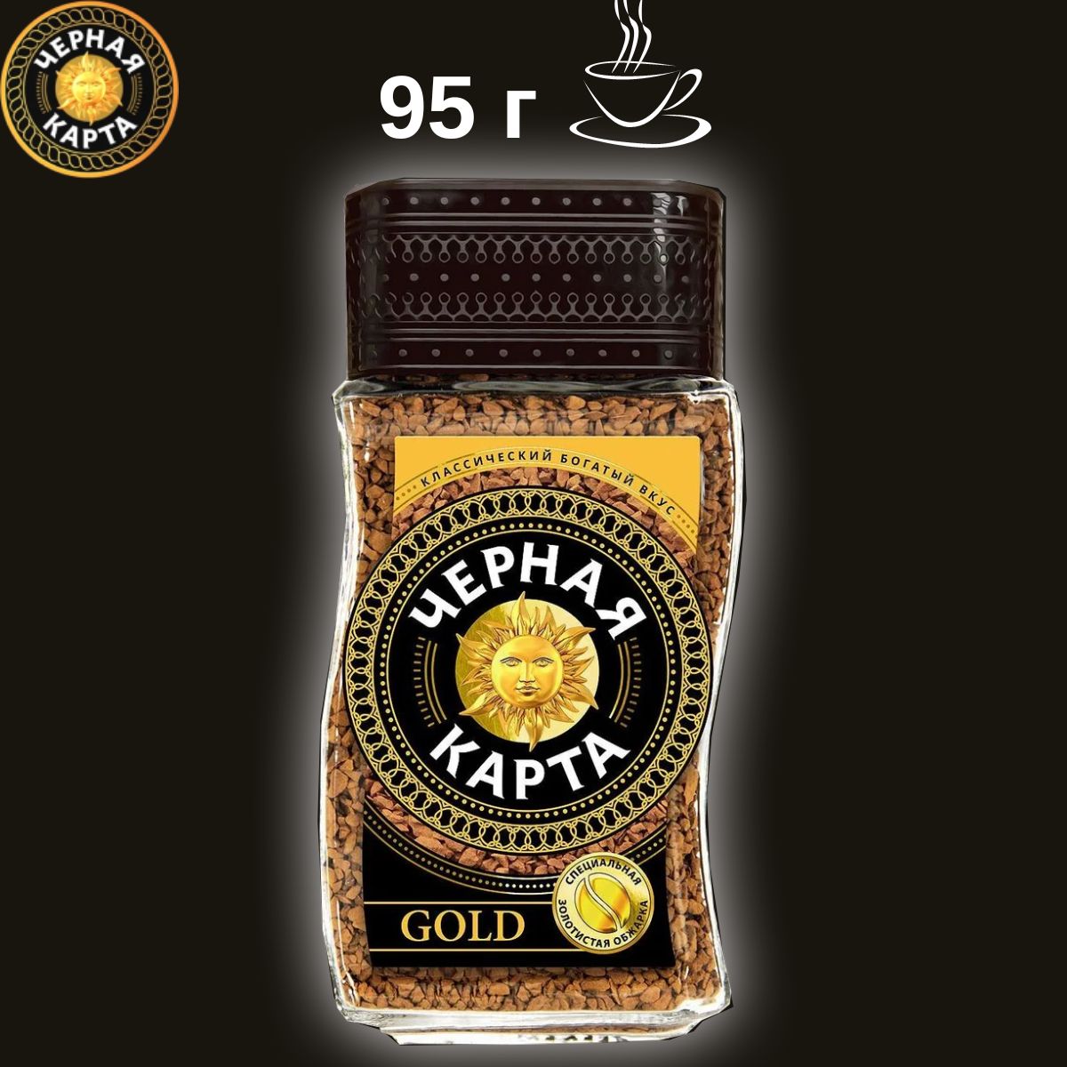 Кофе растворимый черная карта gold 95г