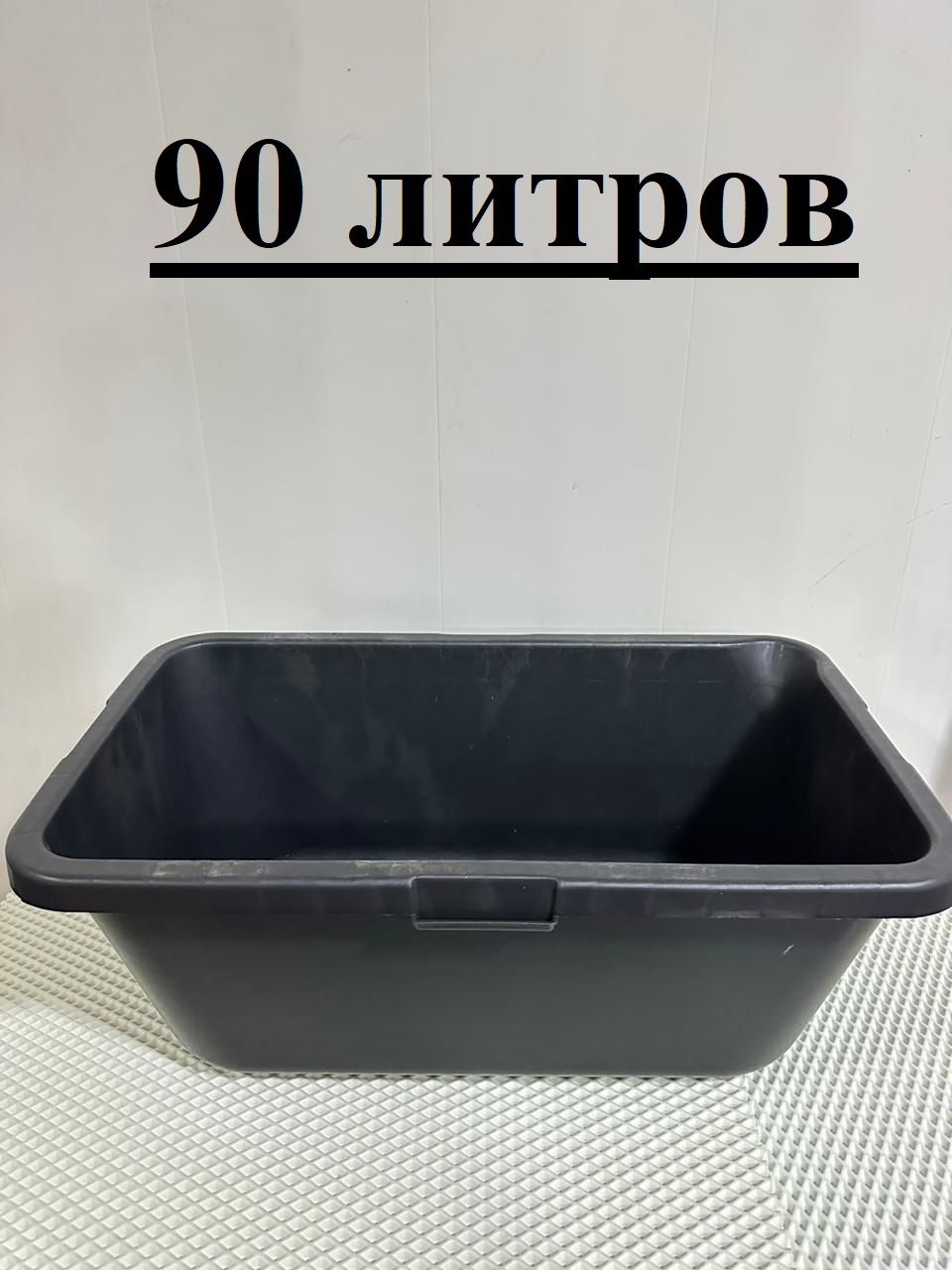 Таз строительный 90л прямоугольный