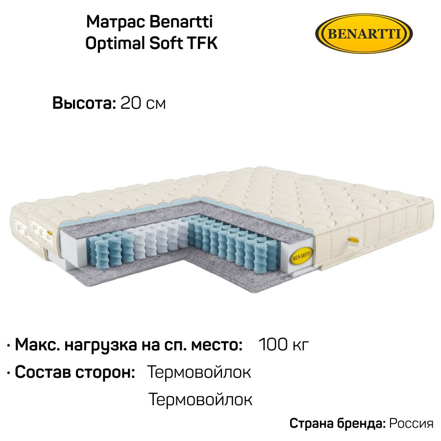 матрас benartti classic s1000