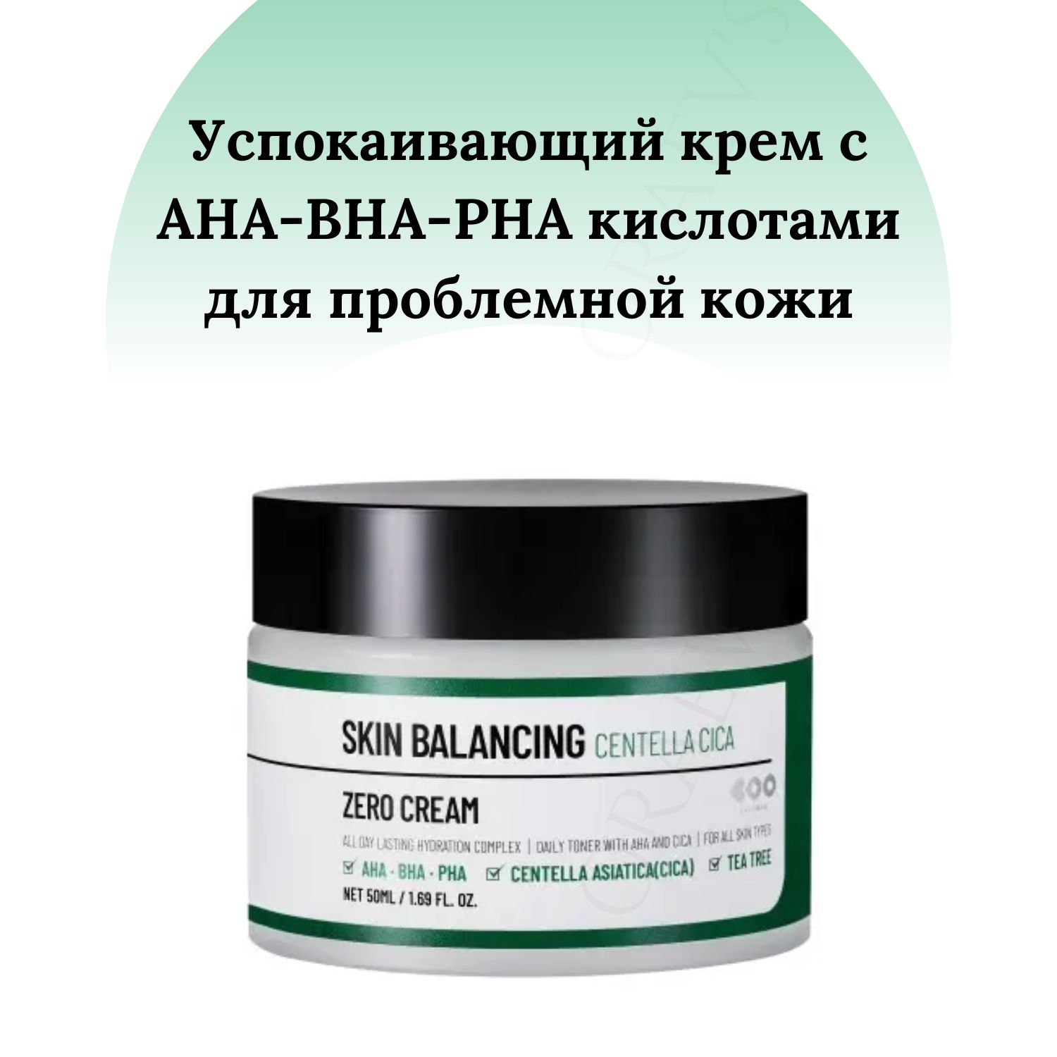 Крем для кожи 50. Dearboo крем успокаивающий. Dearboo Skin Balancing Centella cica. Крем скин баланс Centella cica. Skin Balancing Centella cica Zero Cream крема.