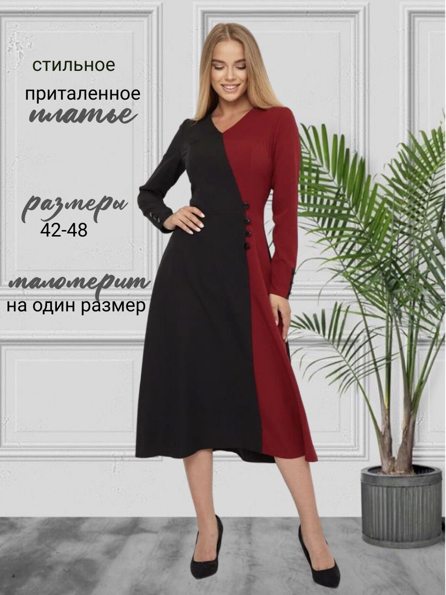 Купить Офисное Платье В Интернет Магазине