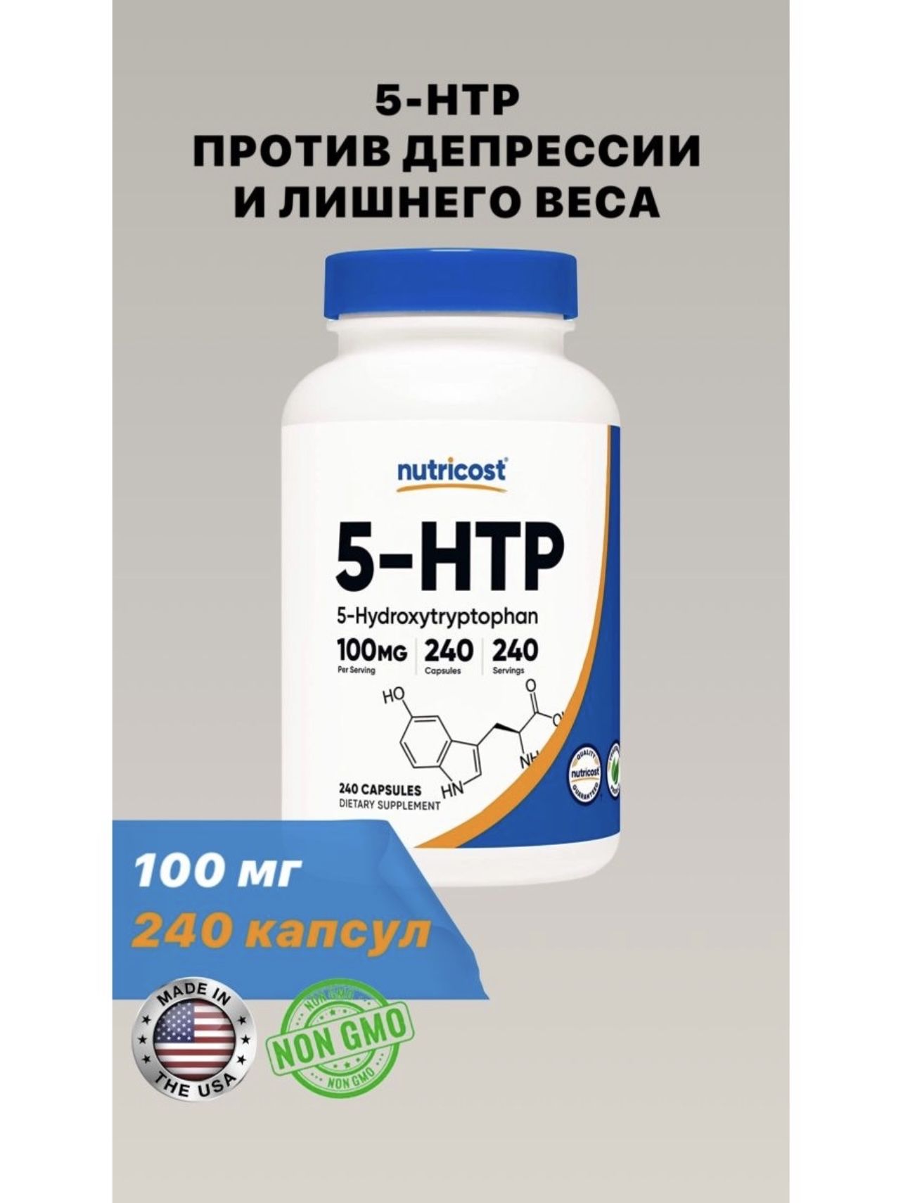 5 Htp Комплекс Эвалар Купить