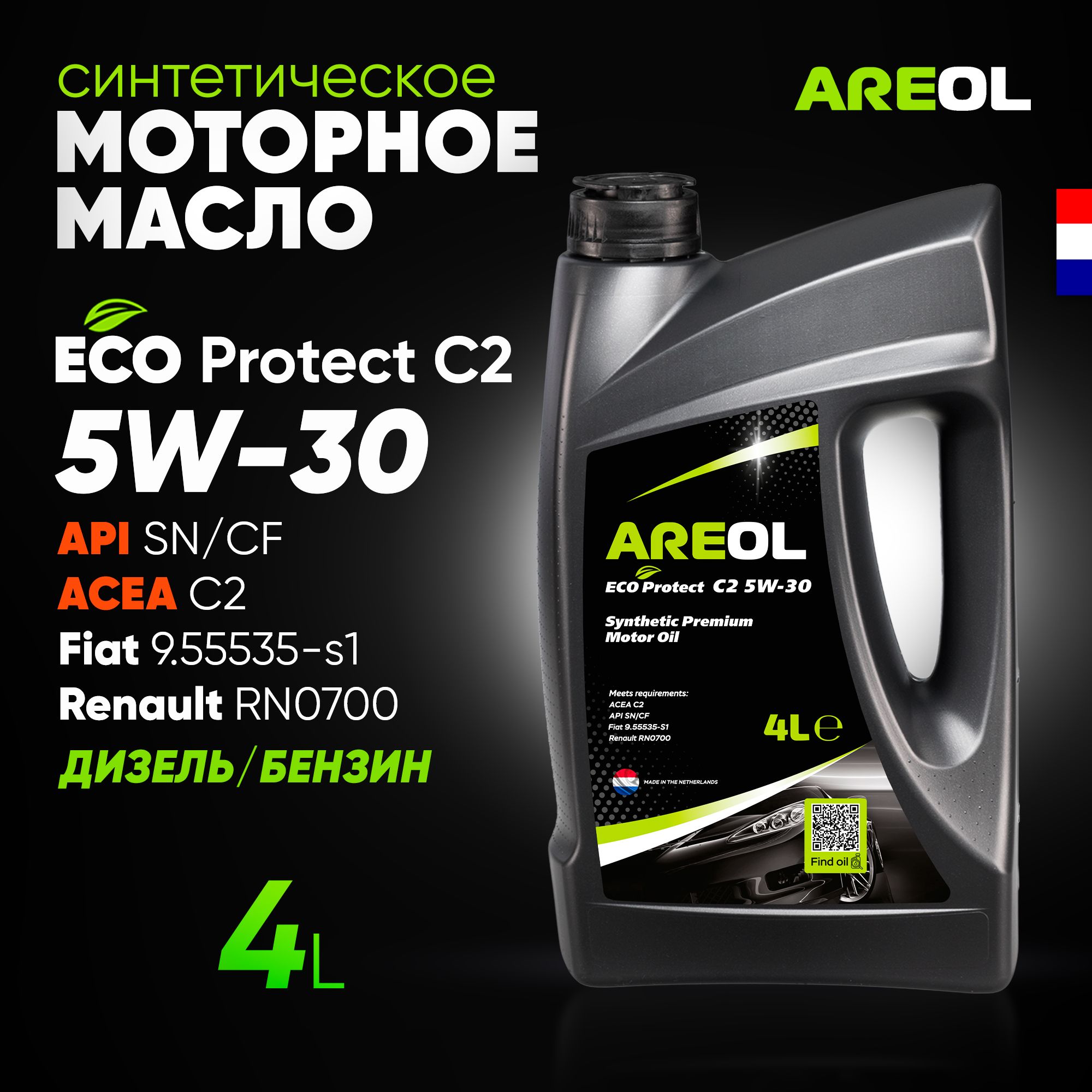 Масло areol max protect 5w 30. Моторное масло areol Eco protect c2 5w-30 1л. Areol Eco protect 5w-30 60л.