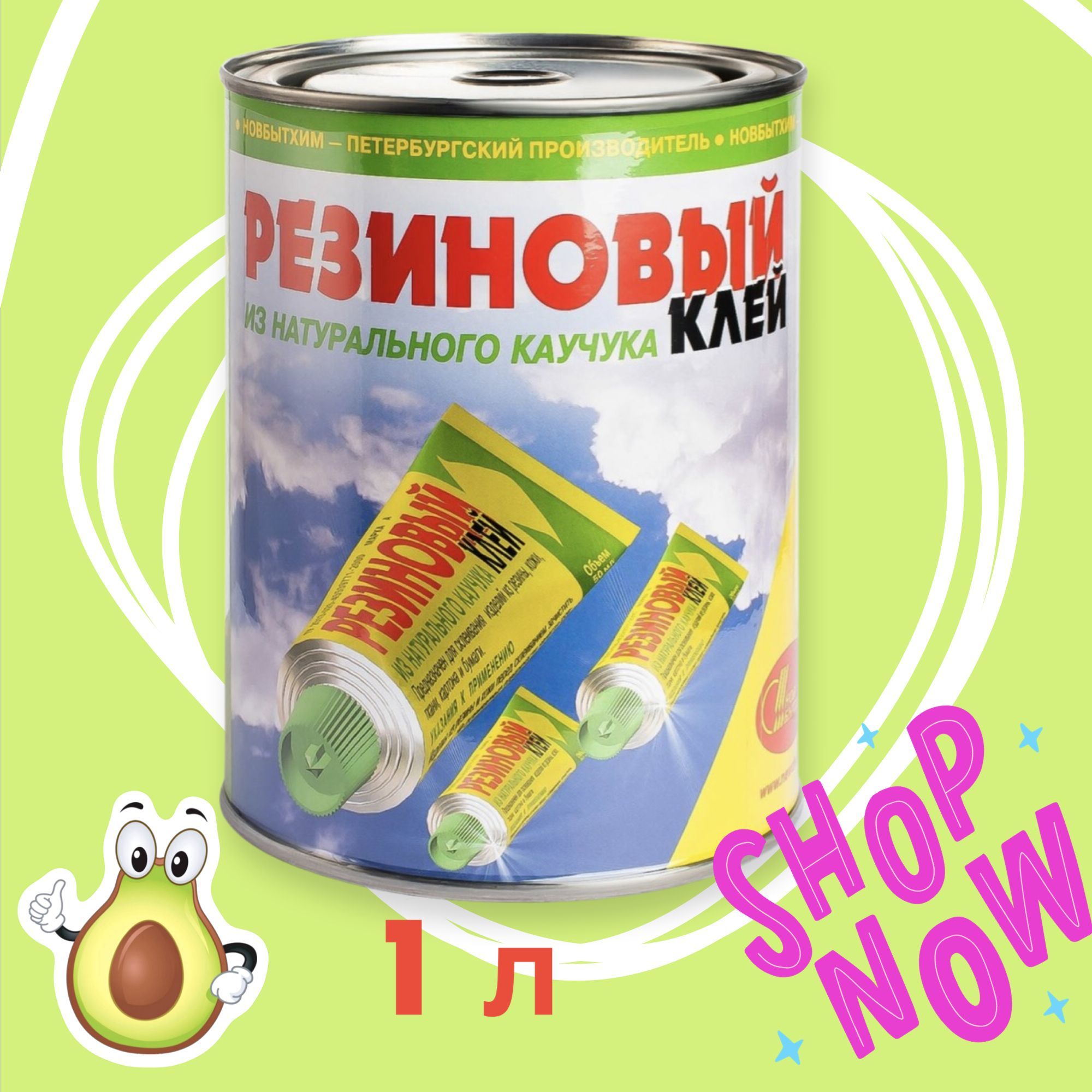 Клей Резиновый Купить В Челябинске