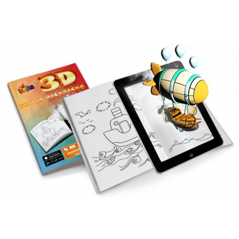 3d раскраска. Dewar Kids 3d Живая раскраска. Kids devar 3d Живая раскраска. Dewar 4d живые герои. Kids devar 3d Живая раскраска 2015.