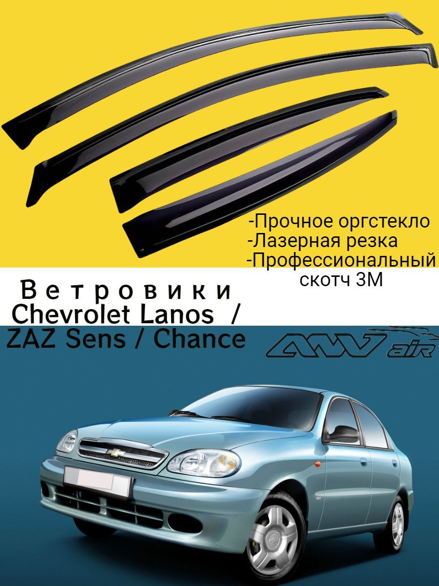 Шумоизоляция Daewoo Sens