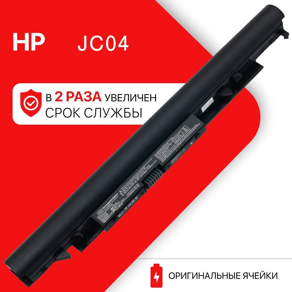 АккумулятордляHPJC04/HSTNN-LB7W/250G6/919701-850/HSTNN-LB7V(41.44Wh,14.6V)