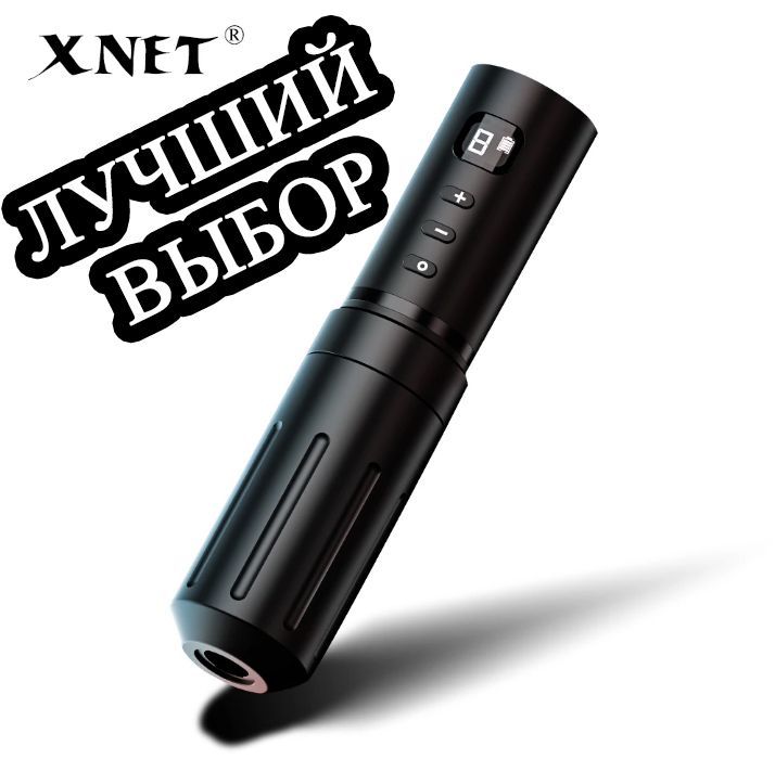 Xnet тату. Оккультные татуировки. Xnet тату. Тату машинка ambition беспроводная. Xnet тату.