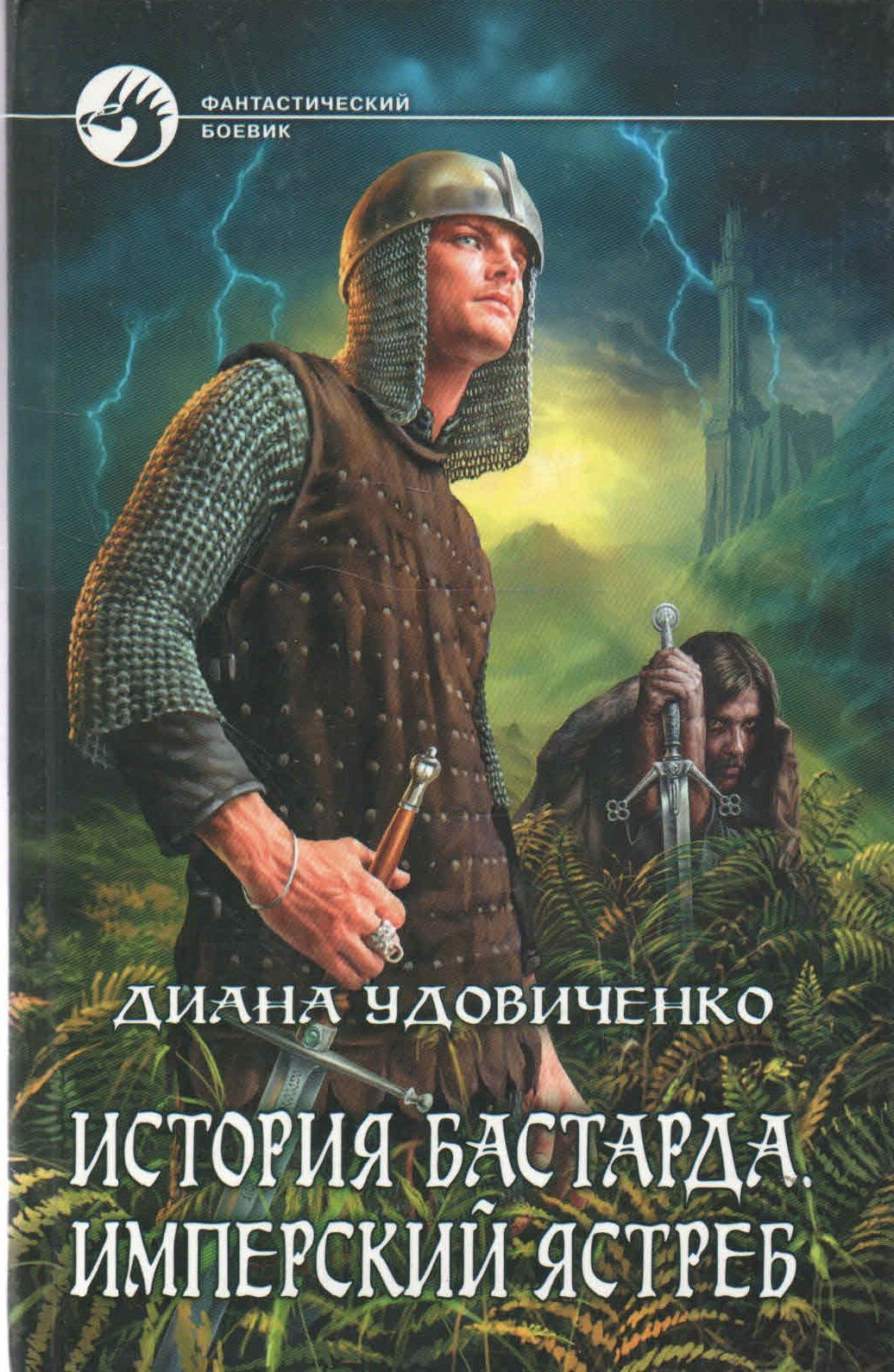 Имперские ястребы. Удовиченко имперский ястреб. Касаркин вархаммер. Авиация имперской гвардии warhammer 40000. Вархаммер хараконские боевые ястребы.