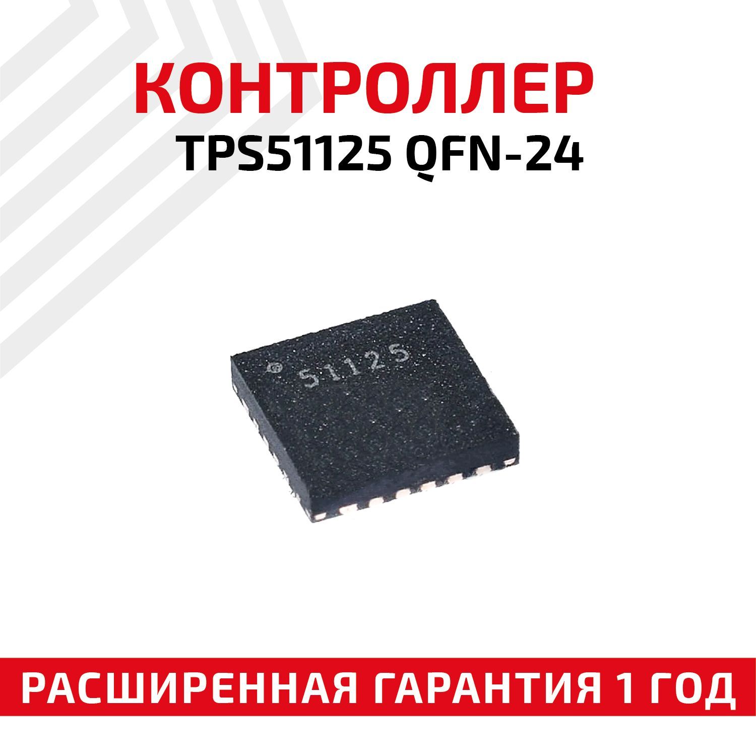 Amd контроллер. Amd контроллер
