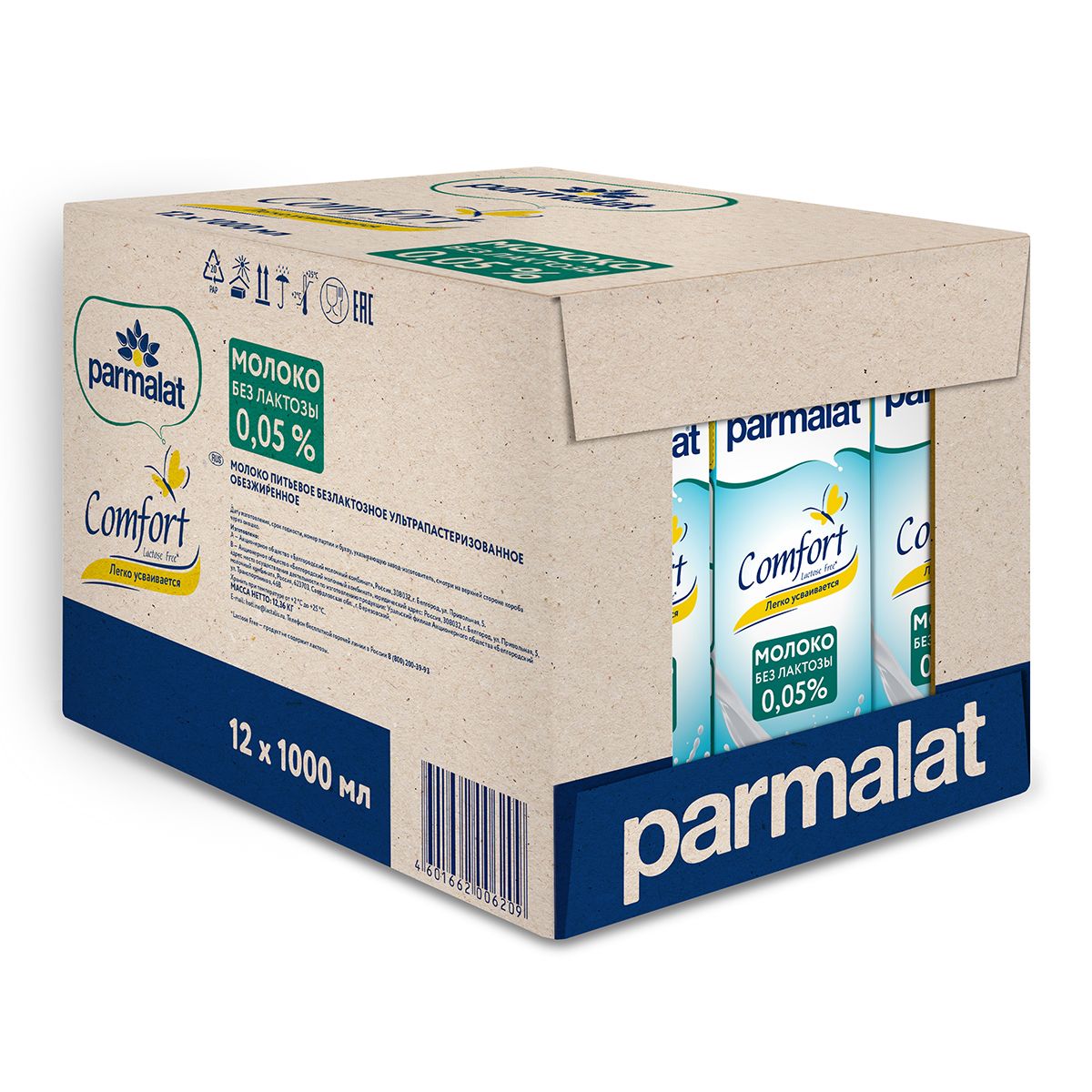 Молоко Parmalat UHT Comfort, безлактозное, 0,05%, 1 л х 12 шт