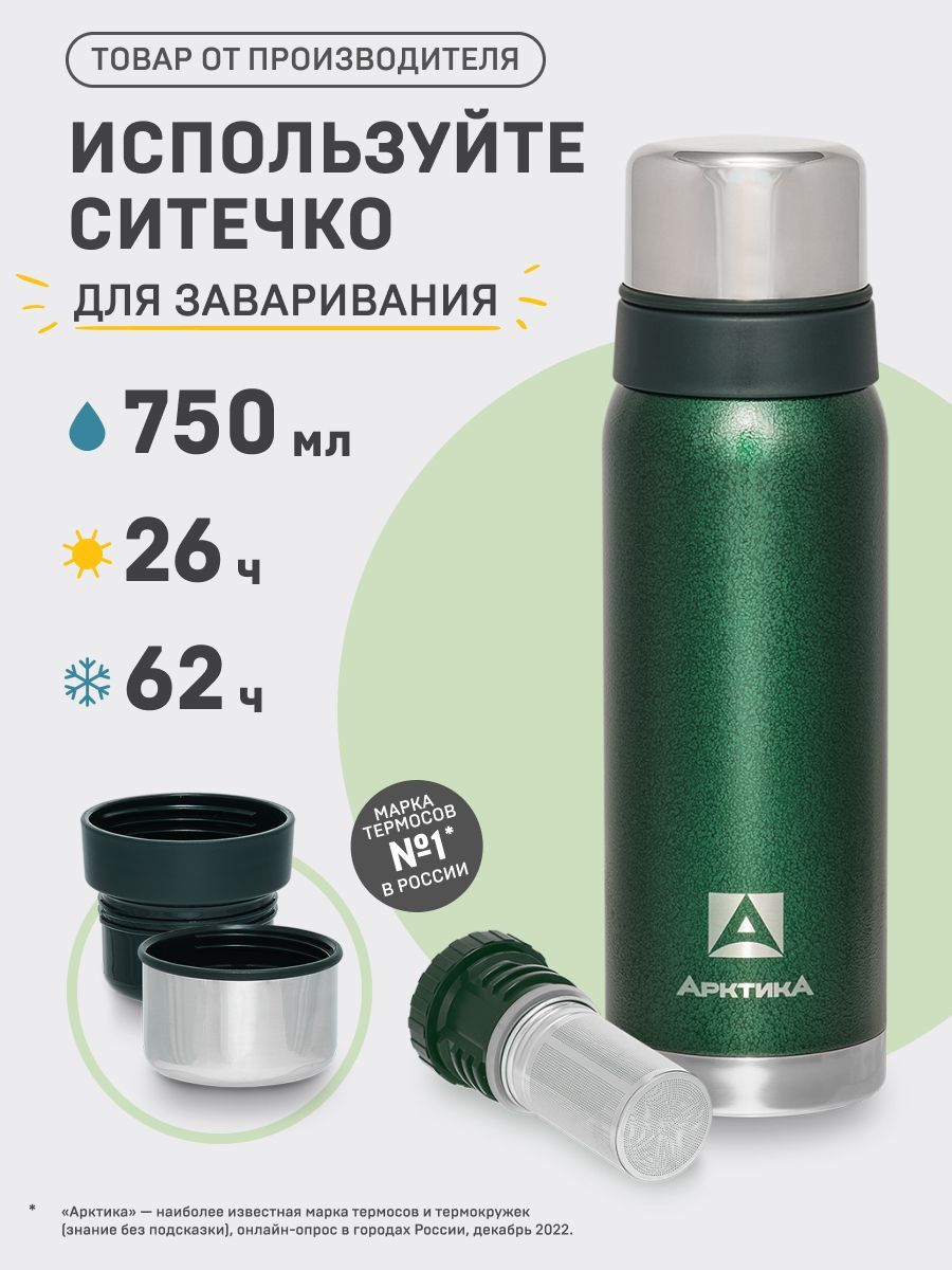 Ситечко арктика. Классический термос чаша Арктика 106 c, 0.9 л, черный. Термос Арктика 106-500. Арктика 106-750c. Арктика 106-1200.