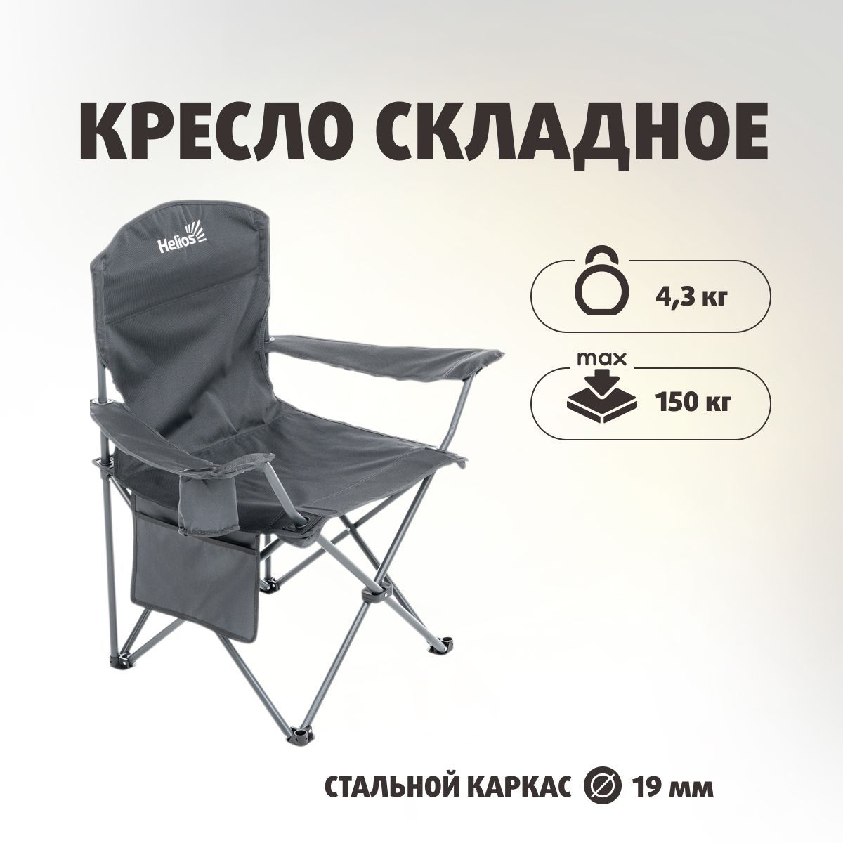 кресло складное до 140 кг