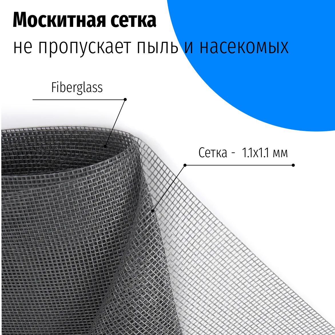 Москитная сетка на окна для самостоятельной сборки 1500 х 750мм белая