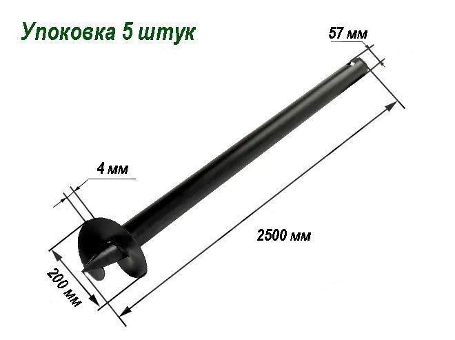 Винтоваясвая57х200х2500мм5штук