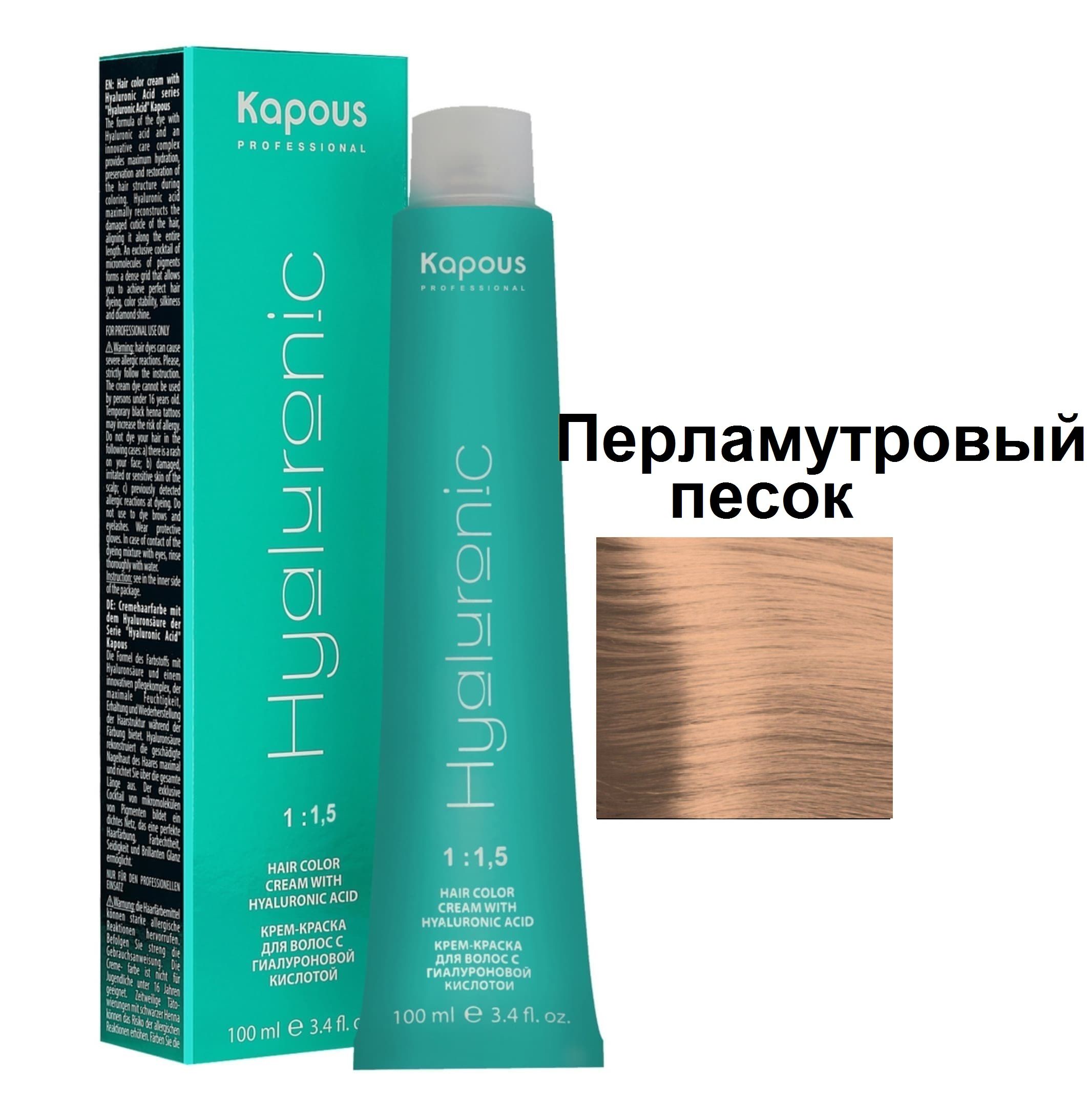 Капус гиалурон краска. Краска капус Hyaluronic 7.44. Kapous professional крем-краска Hyaluronic acid 5.575. Капус Гиалуроник 7.32. 9.23 Капус Гиалуроник цвет.