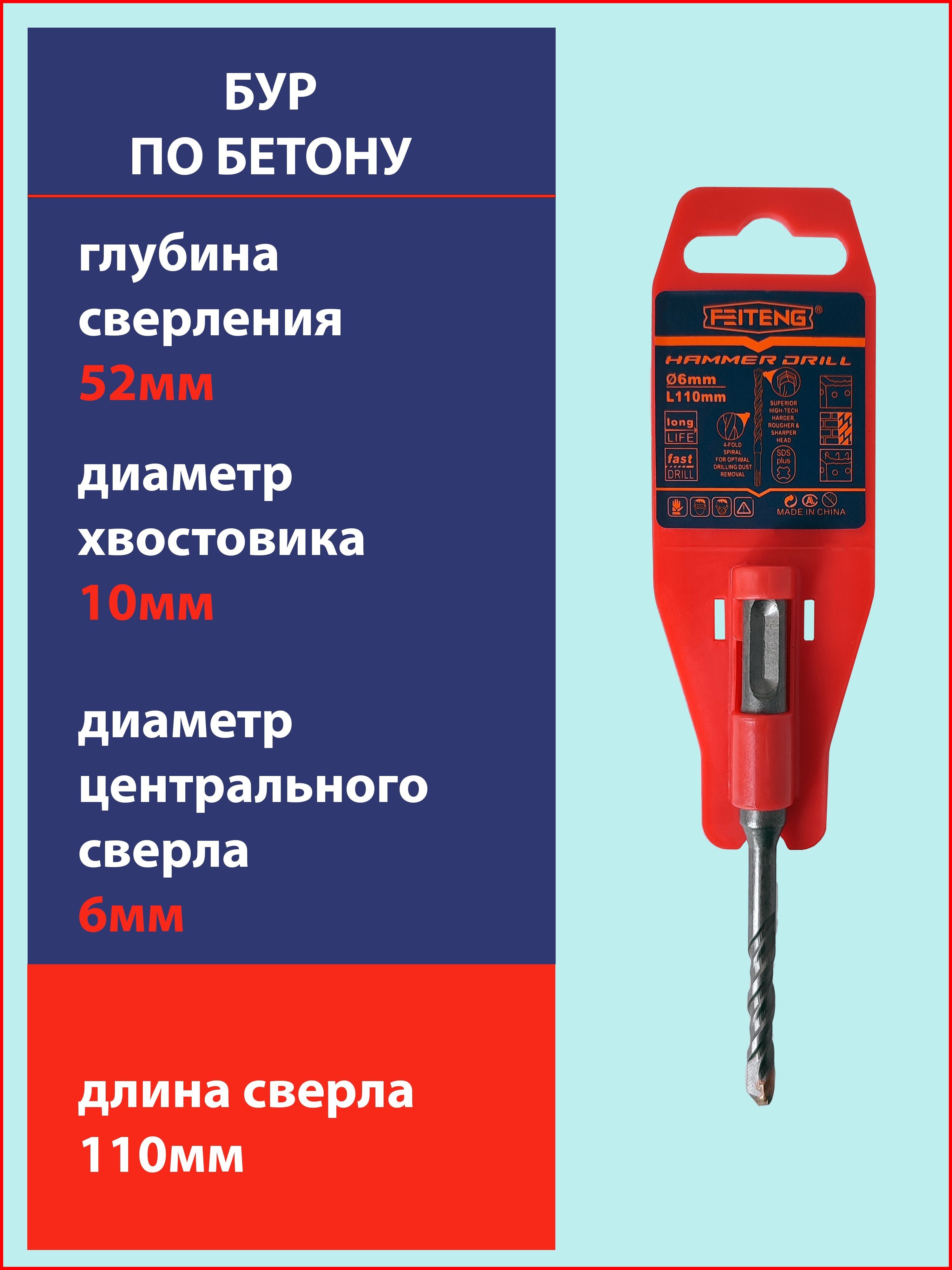 Бур по бетону диаметр. Диаметры бура для перфоратора по бетону. Бур по бетону диаметр. 6*100*160 bosch бур. Диаметры бура для перфоратора по бетону.