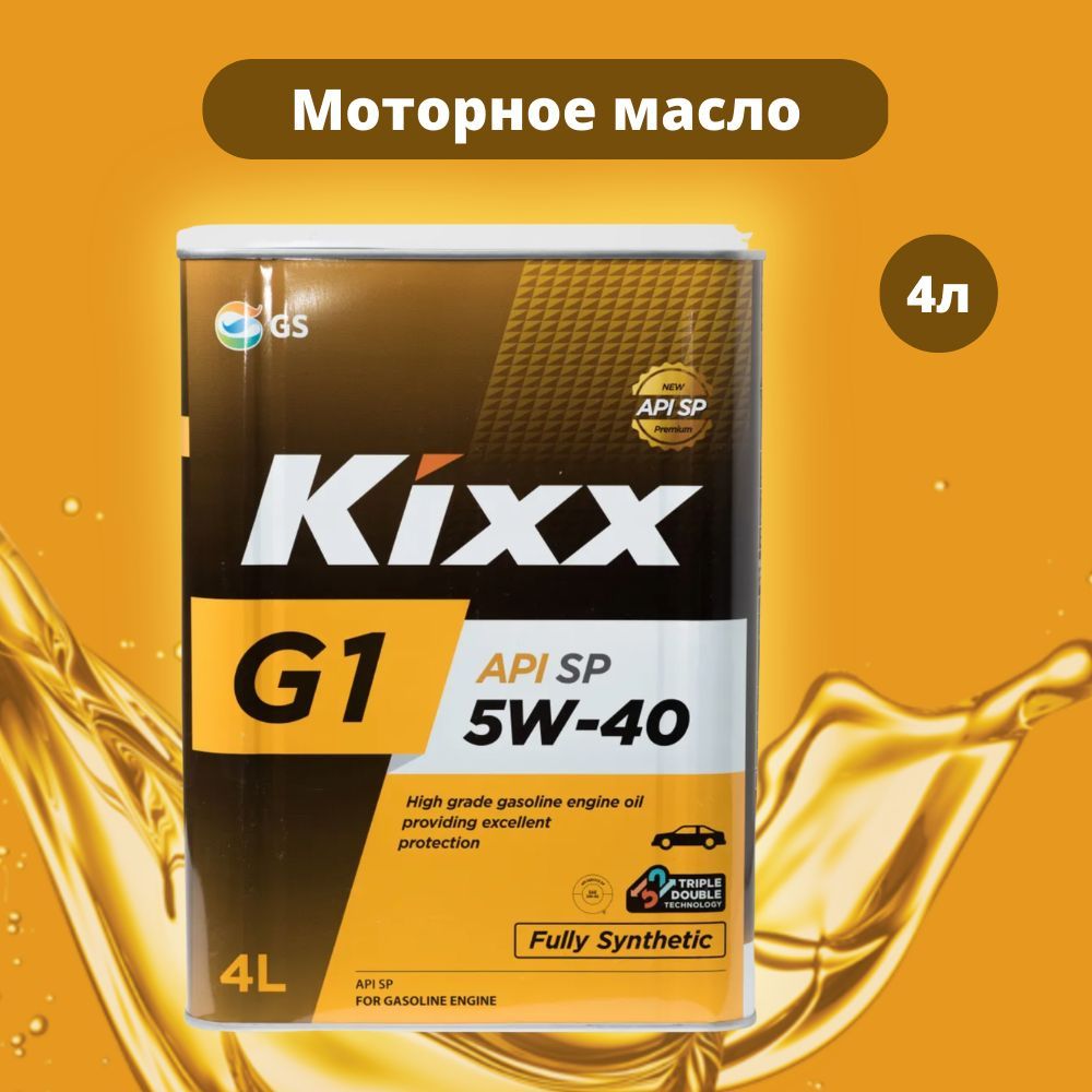 Масло kixx 5w40 отзывы. Kixx g1 SP 5w-30. Масло моторное Kixx 5w-40 g1 SP. Kixx g SN Plus. Масло Кикс 5w30 синтетика.