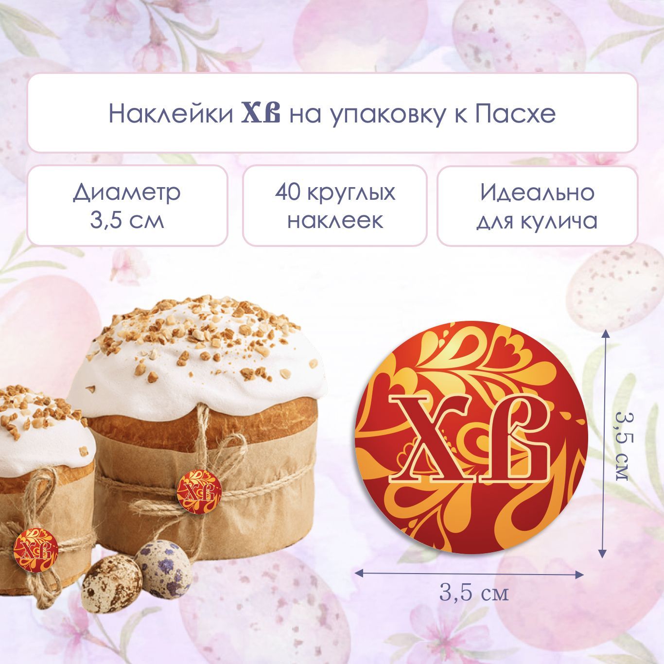 Стикер галерея. Стикер галерея