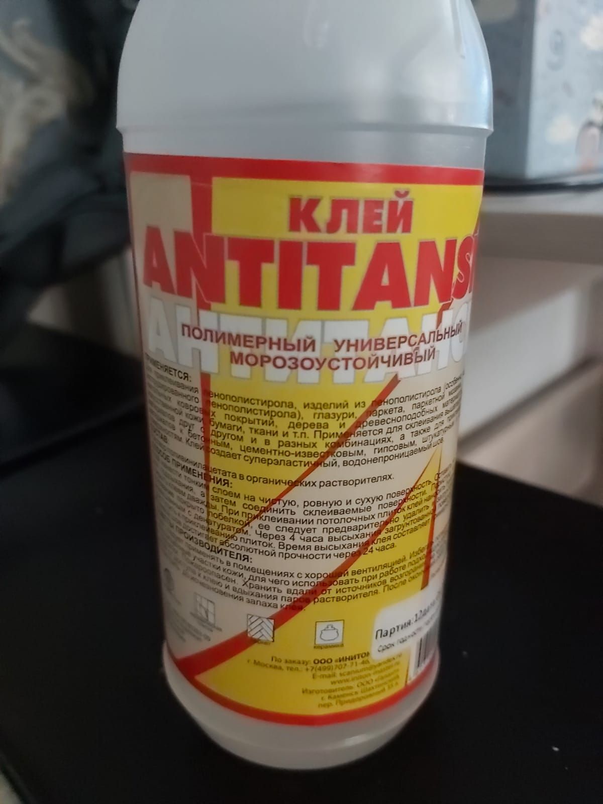 ANTITANSN — купить товары ANTITANSN в интернет-магазине OZON
